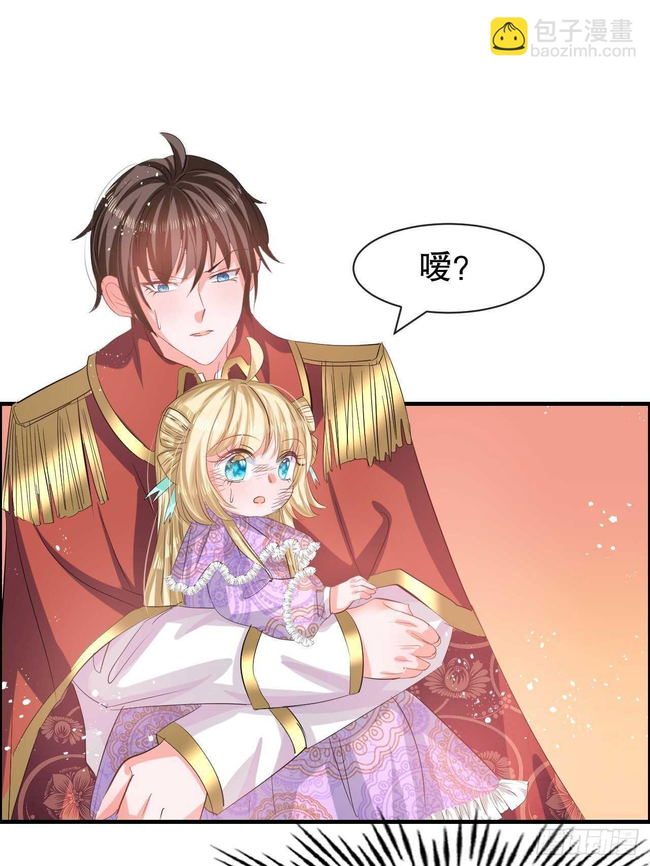 🍚系统之小公主攻略 第48话 新的人格 第39页