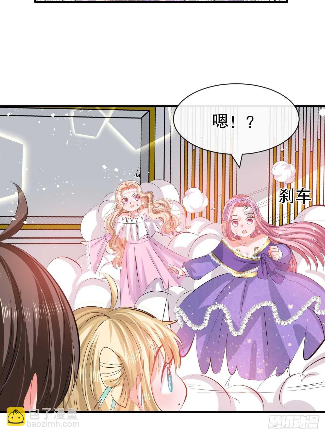 🍚系统之小公主攻略 第48话 新的人格 第41页