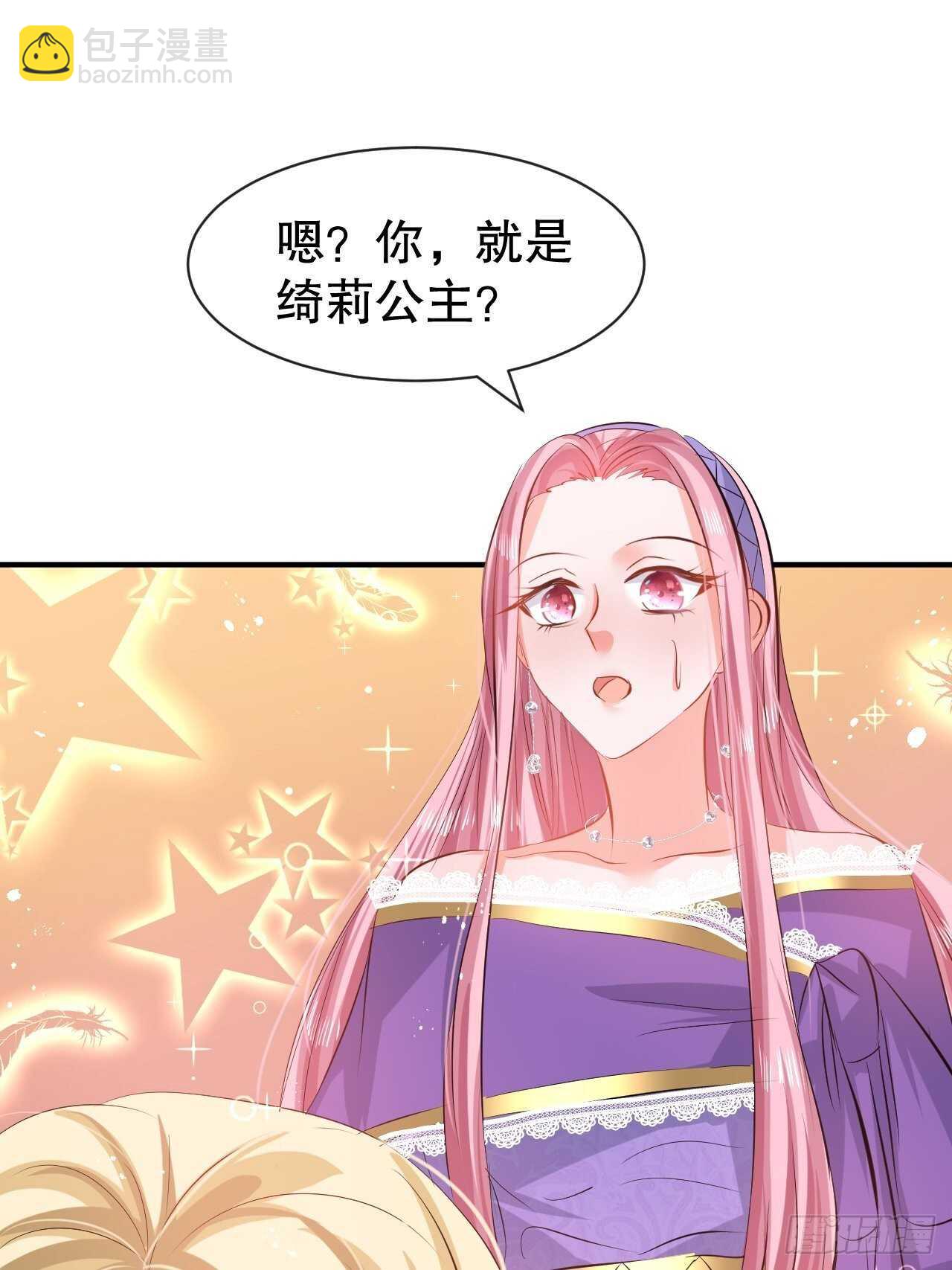🍚系统之小公主攻略 第48话 新的人格 第42页