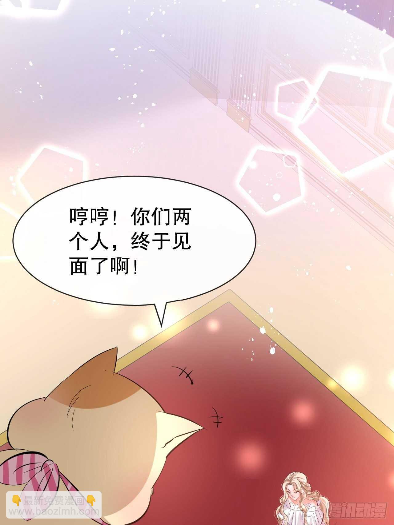 🍚系统之小公主攻略 第48话 新的人格 第44页