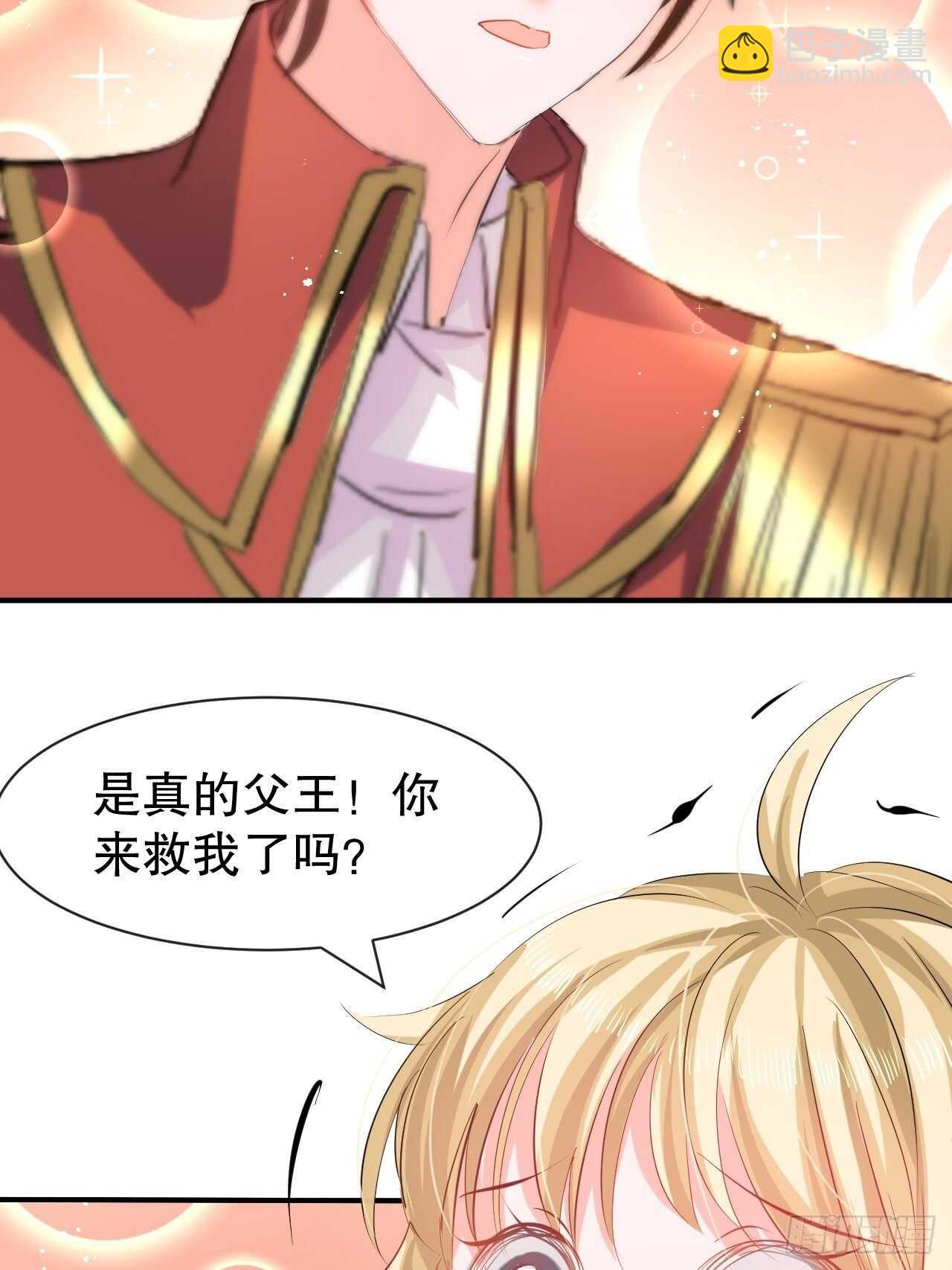 🍚系统之小公主攻略 第48话 新的人格 第5页
