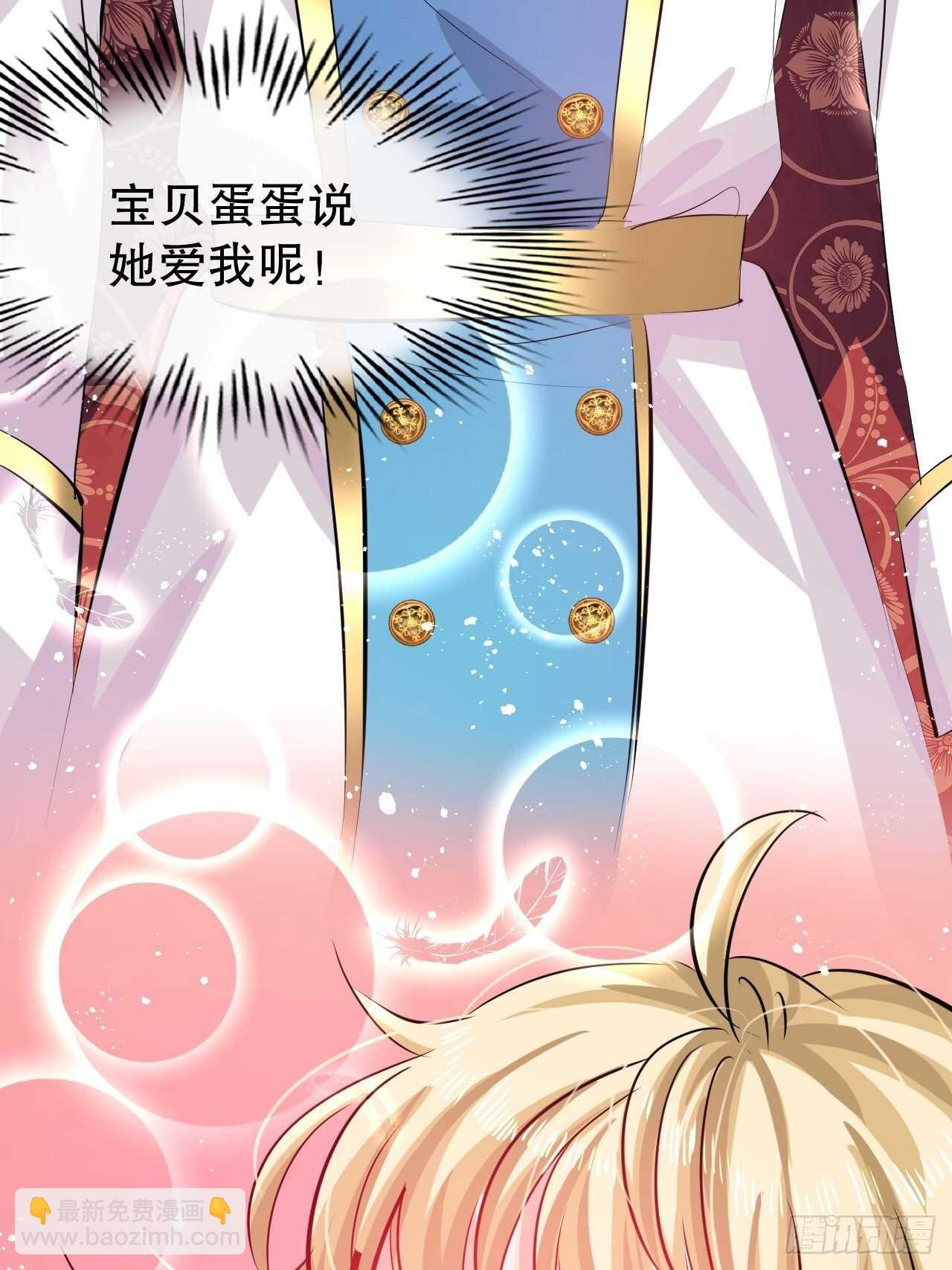 🍚系统之小公主攻略 第48话 新的人格 第9页