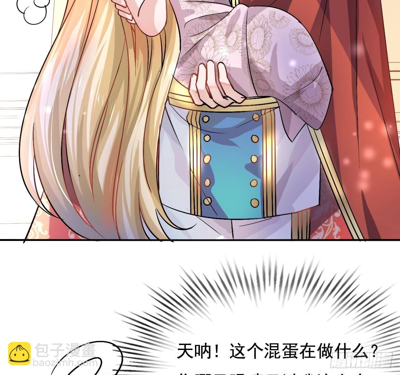 🍚系统之小公主攻略 第五话 我很丑吗？！ 第10页