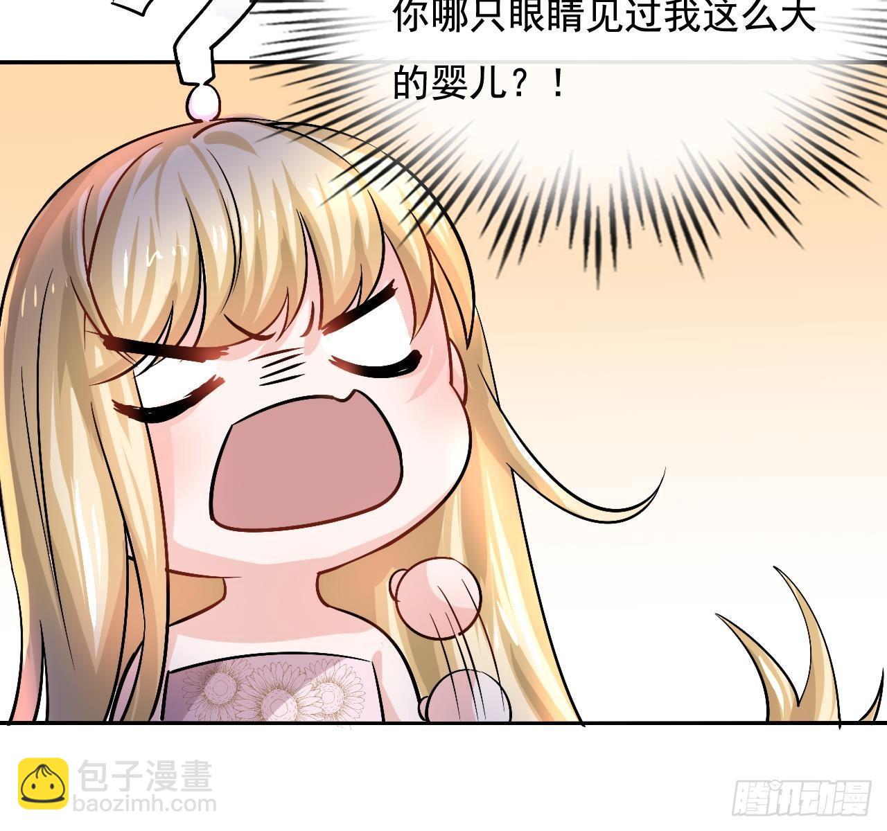 🍚系统之小公主攻略 第五话 我很丑吗？！ 第11页