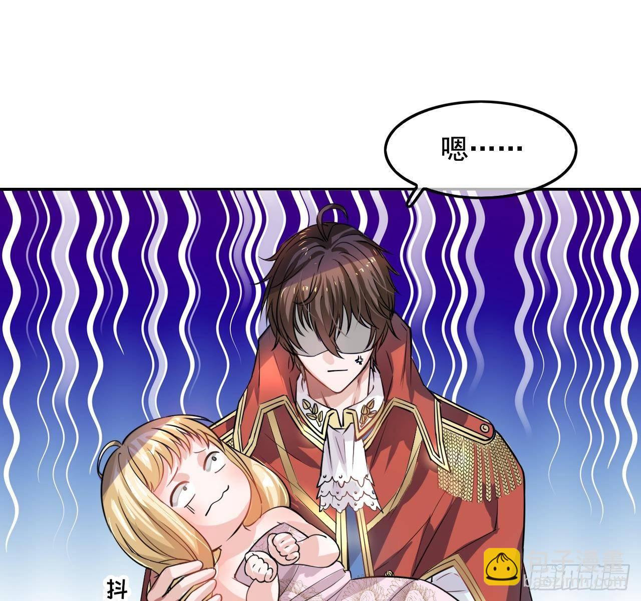 🍚系统之小公主攻略 第五话 我很丑吗？！ 第12页