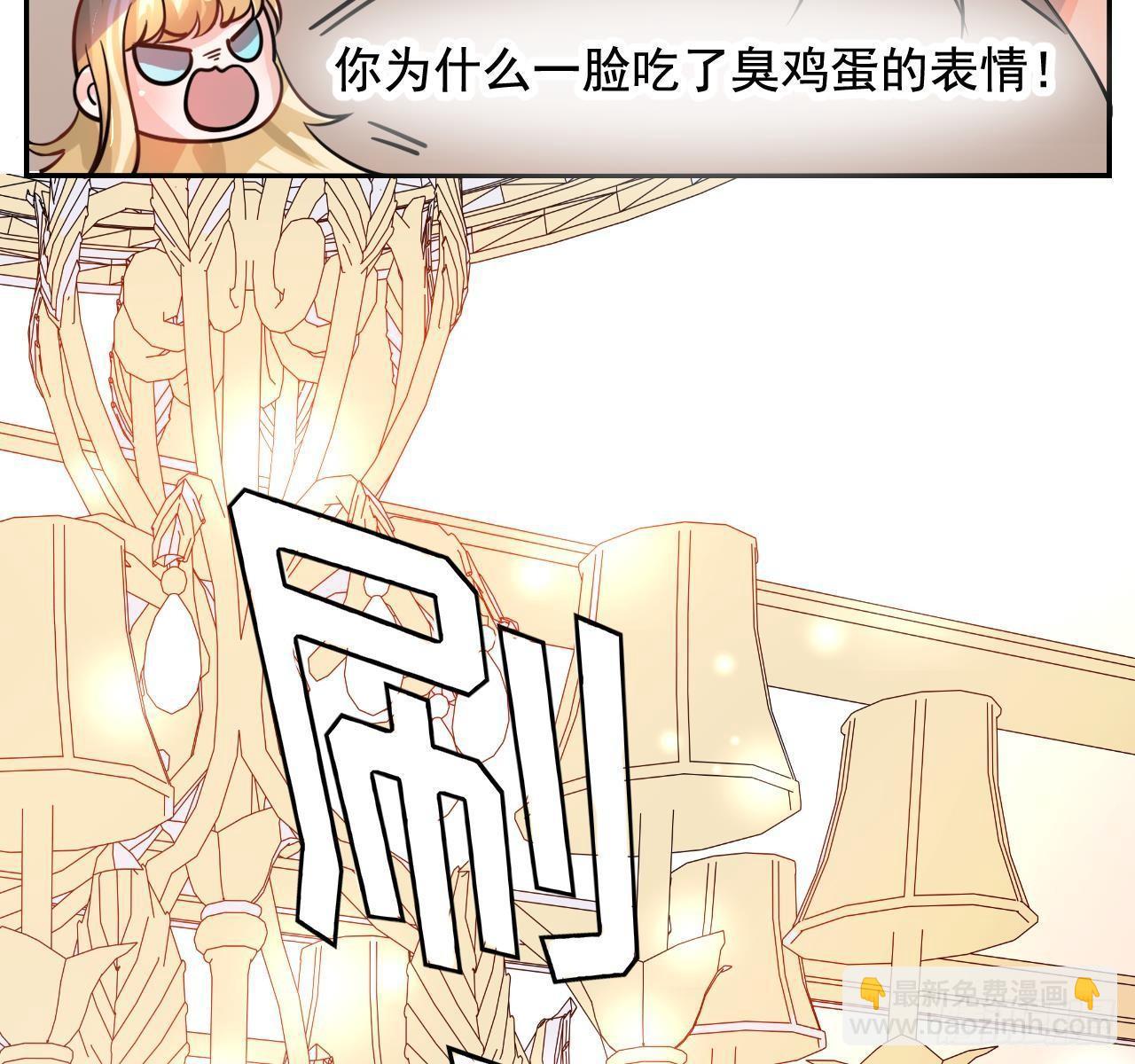🍚系统之小公主攻略 第五话 我很丑吗？！ 第15页