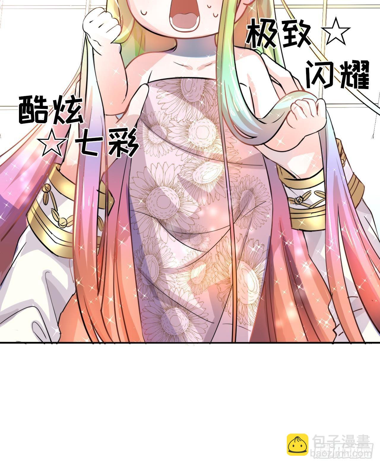 🍚系统之小公主攻略 第五话 我很丑吗？！ 第23页