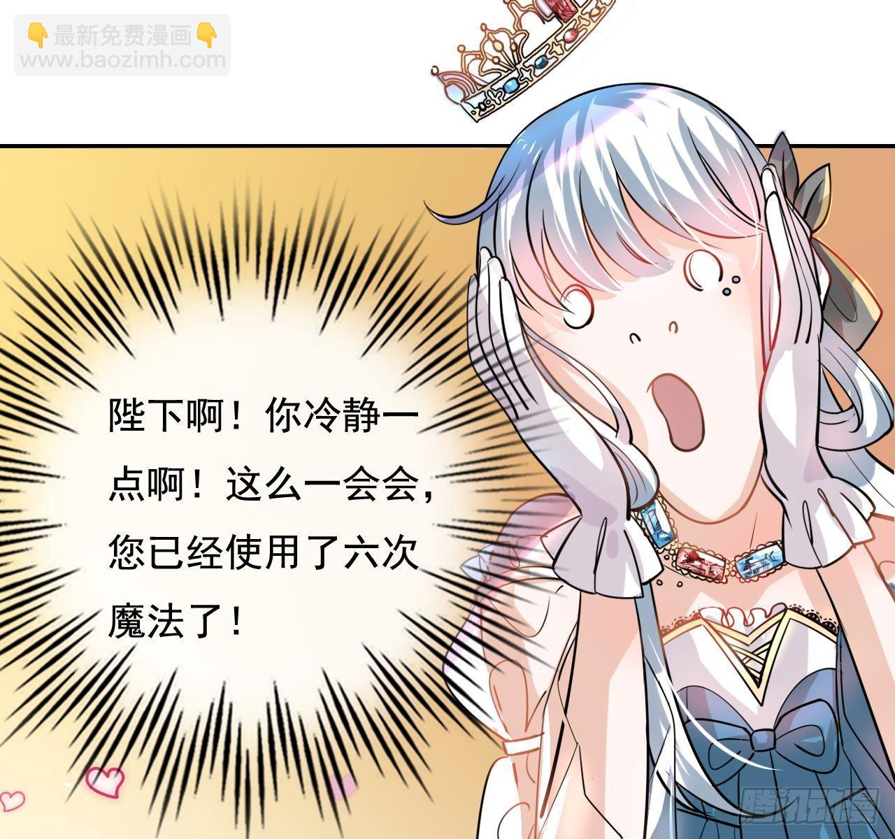 🍚系统之小公主攻略 第五话 我很丑吗？！ 第27页