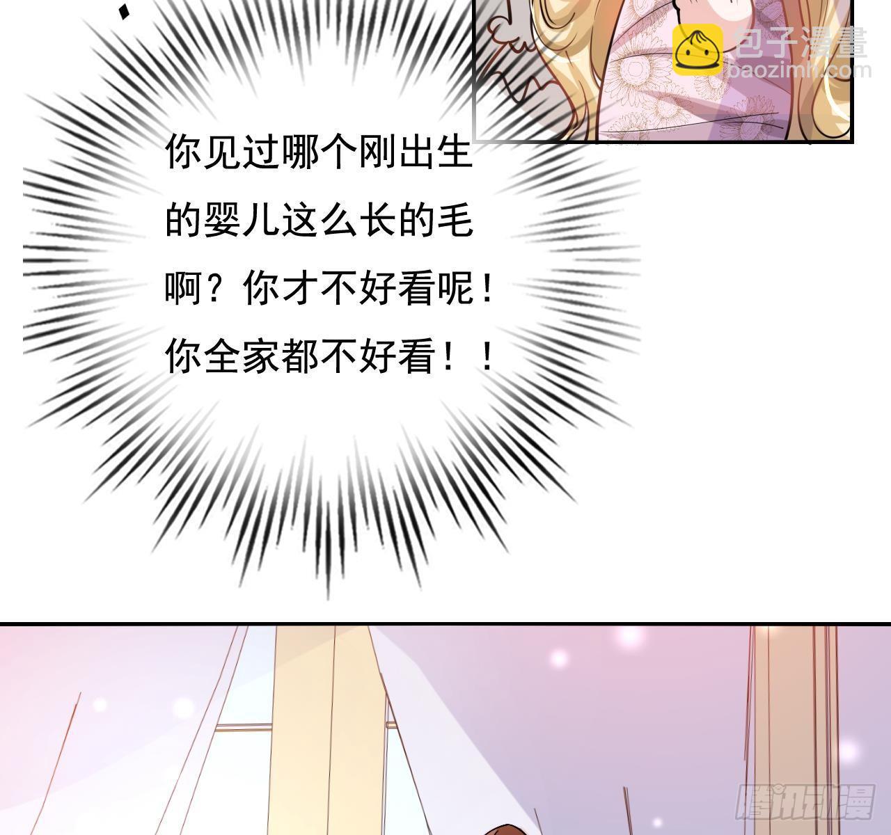 🍚系统之小公主攻略 第五话 我很丑吗？！ 第3页