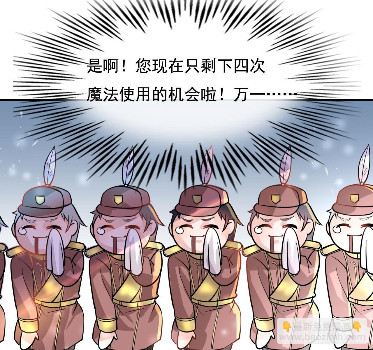 🍚系统之小公主攻略 第五话 我很丑吗？！ 第30页