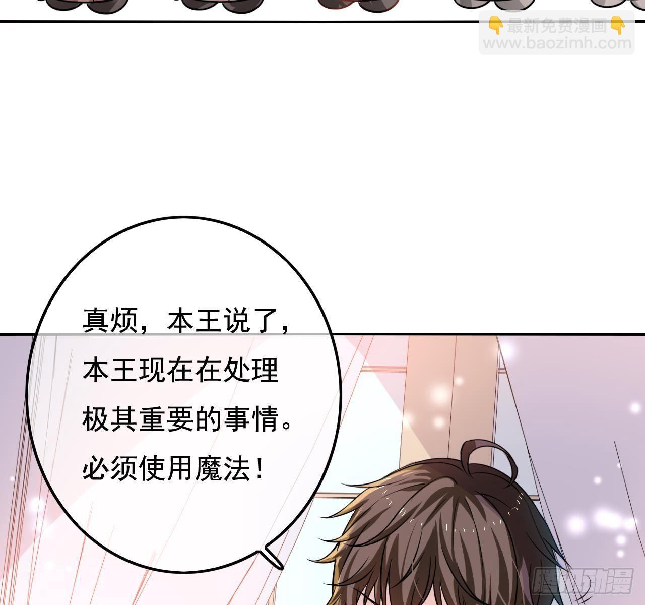 🍚系统之小公主攻略 第五话 我很丑吗？！ 第31页