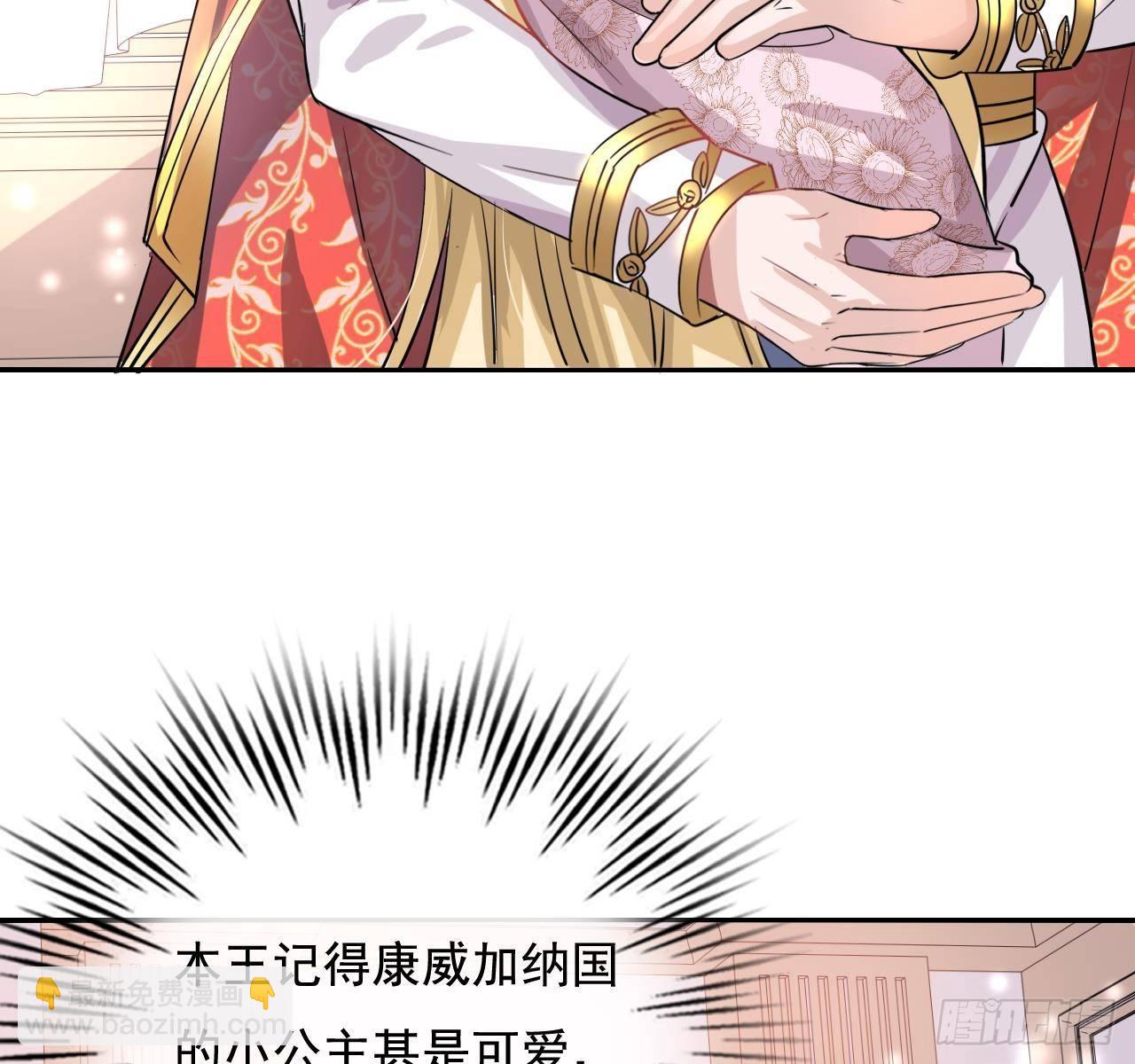 🍚系统之小公主攻略 第五话 我很丑吗？！ 第33页