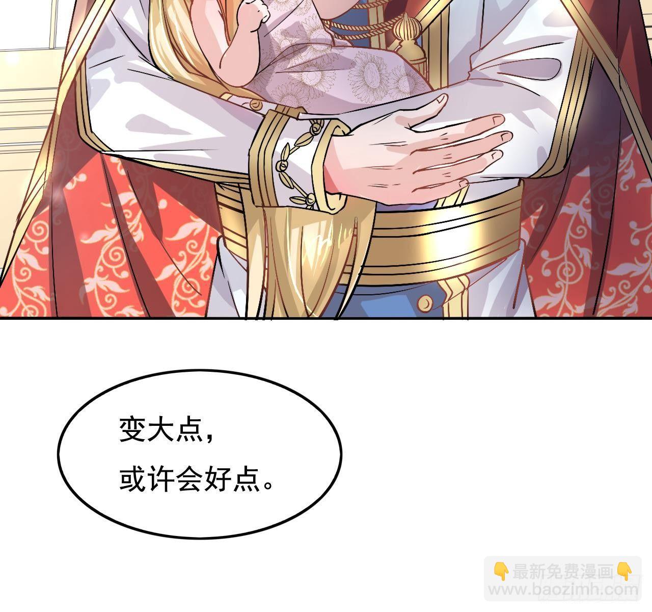 🍚系统之小公主攻略 第五话 我很丑吗？！ 第5页