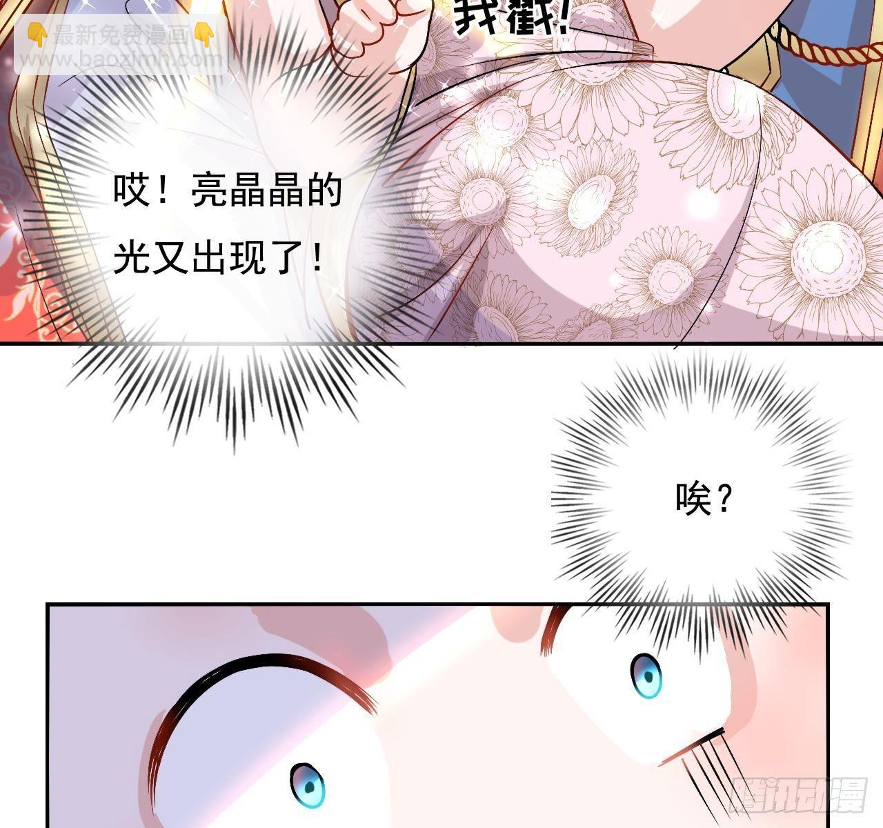 🍚系统之小公主攻略 第五话 我很丑吗？！ 第7页