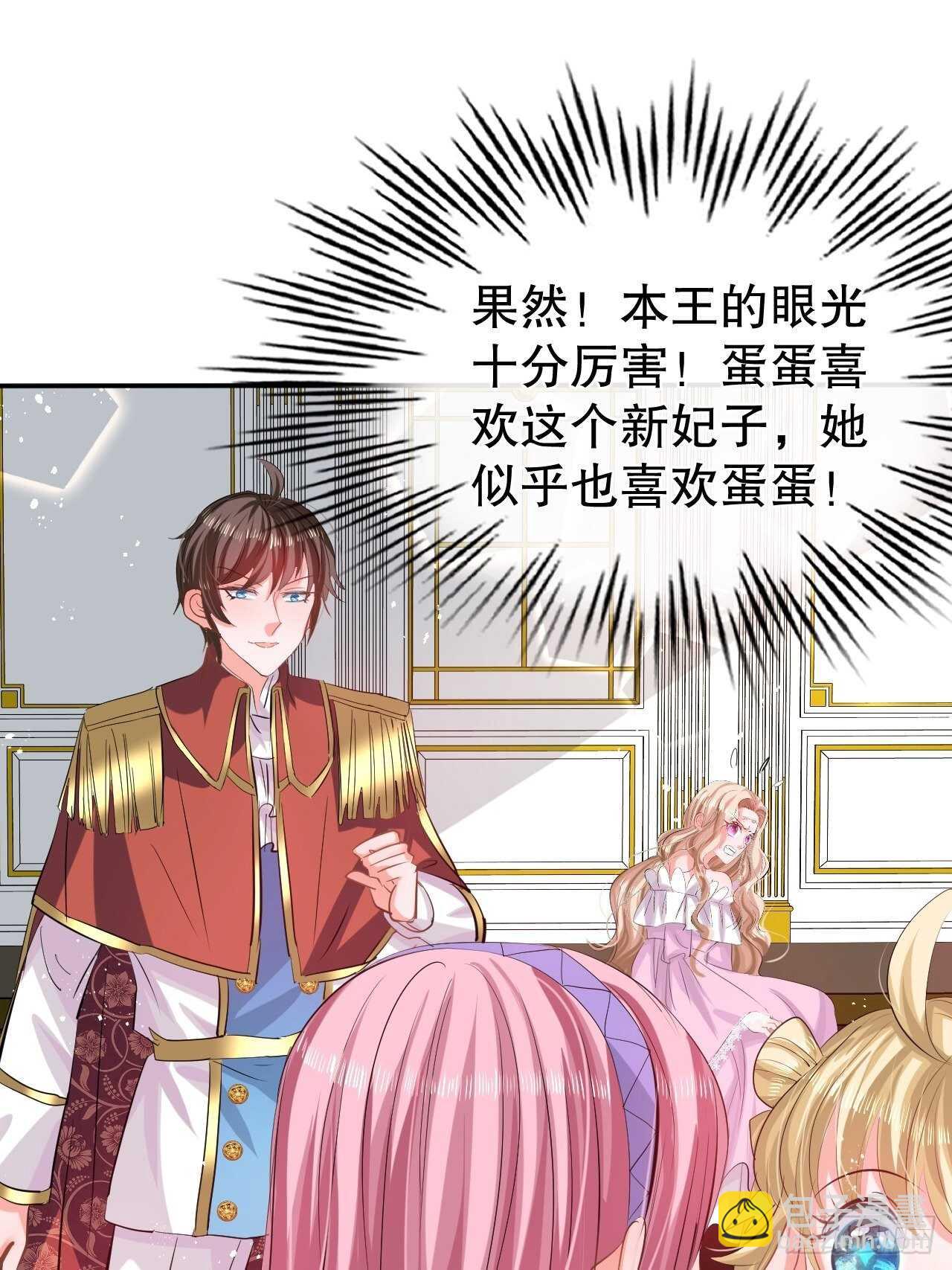 🍚系统之小公主攻略 第54话 你根本不爱她！ 第13页