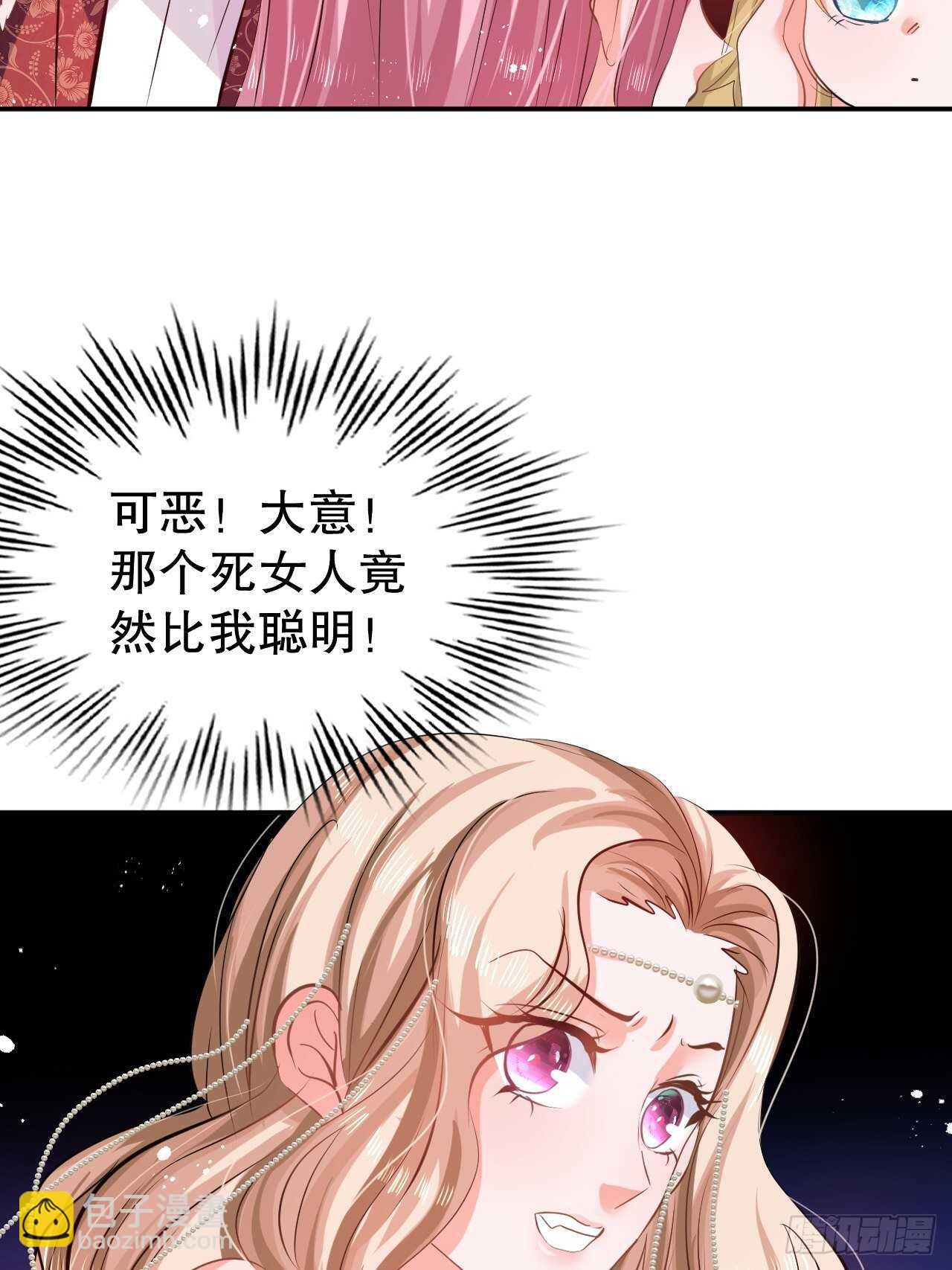 🍚系统之小公主攻略 第54话 你根本不爱她！ 第14页