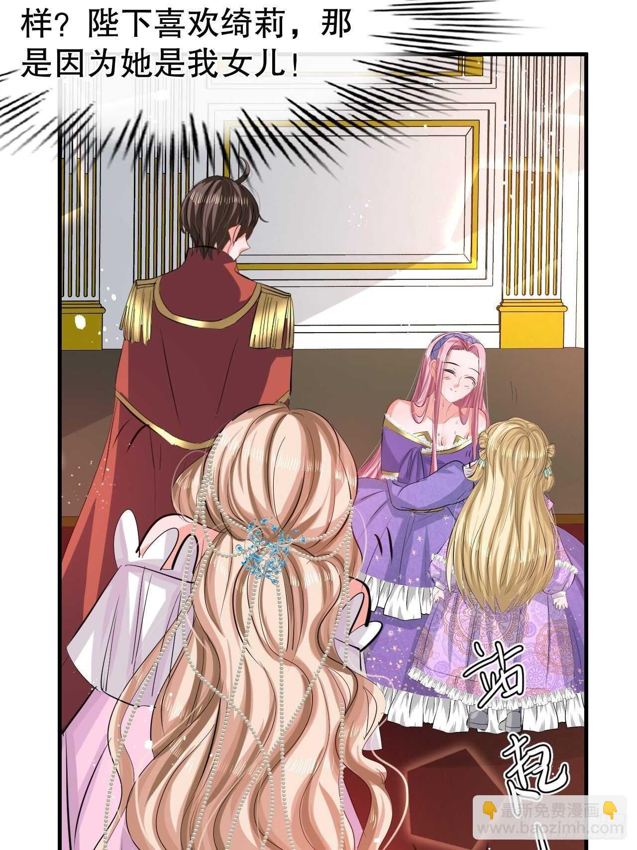 🍚系统之小公主攻略 第54话 你根本不爱她！ 第16页