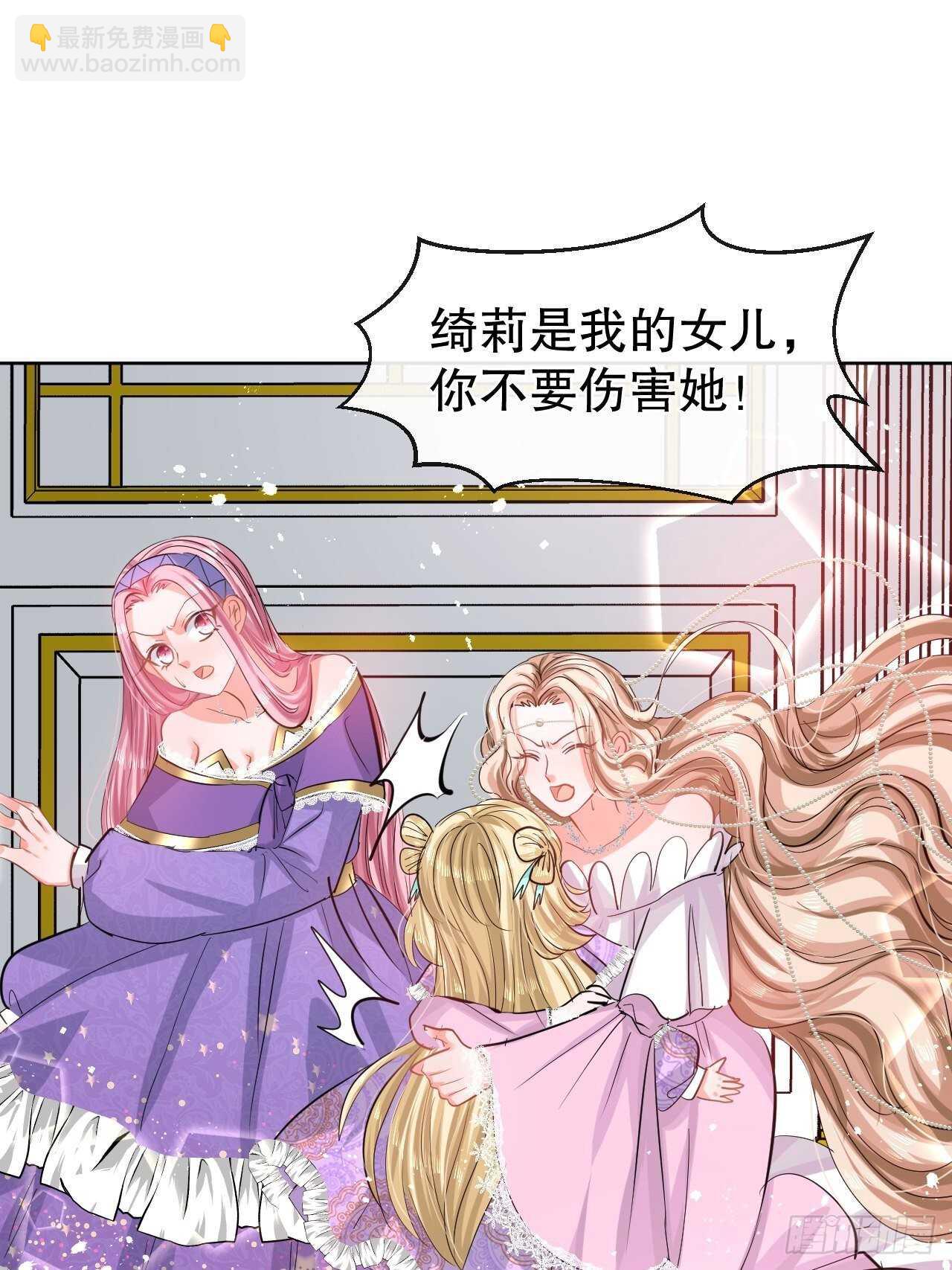 🍚系统之小公主攻略 第54话 你根本不爱她！ 第20页