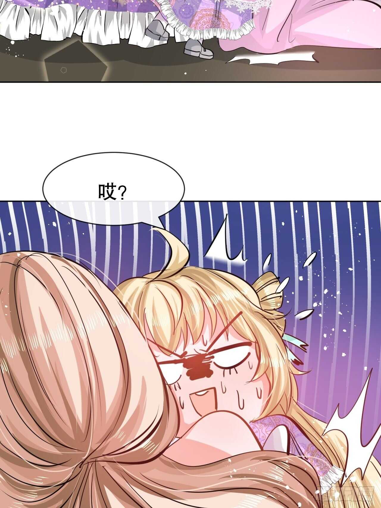 🍚系统之小公主攻略 第54话 你根本不爱她！ 第21页