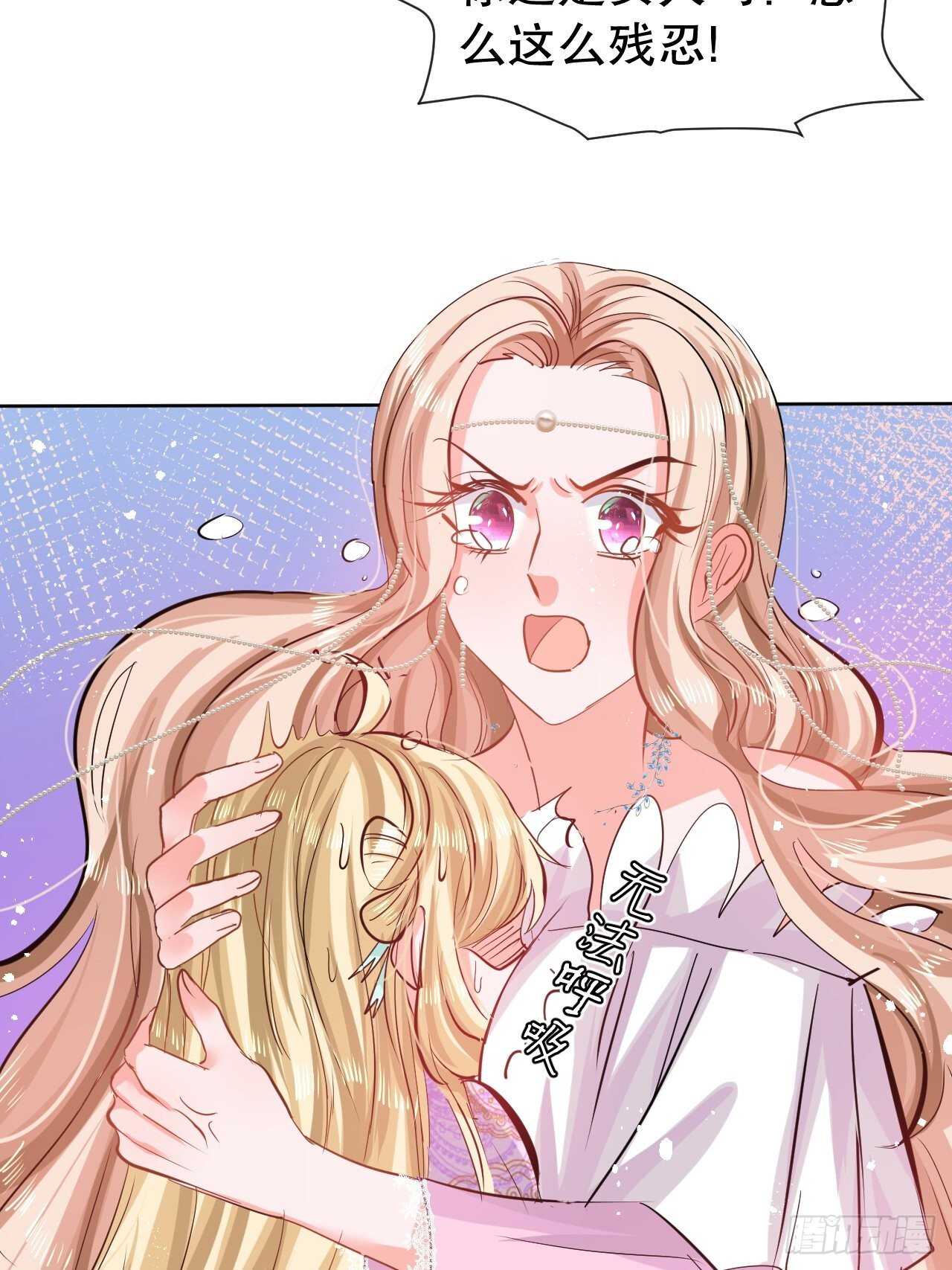 🍚系统之小公主攻略 第54话 你根本不爱她！ 第23页