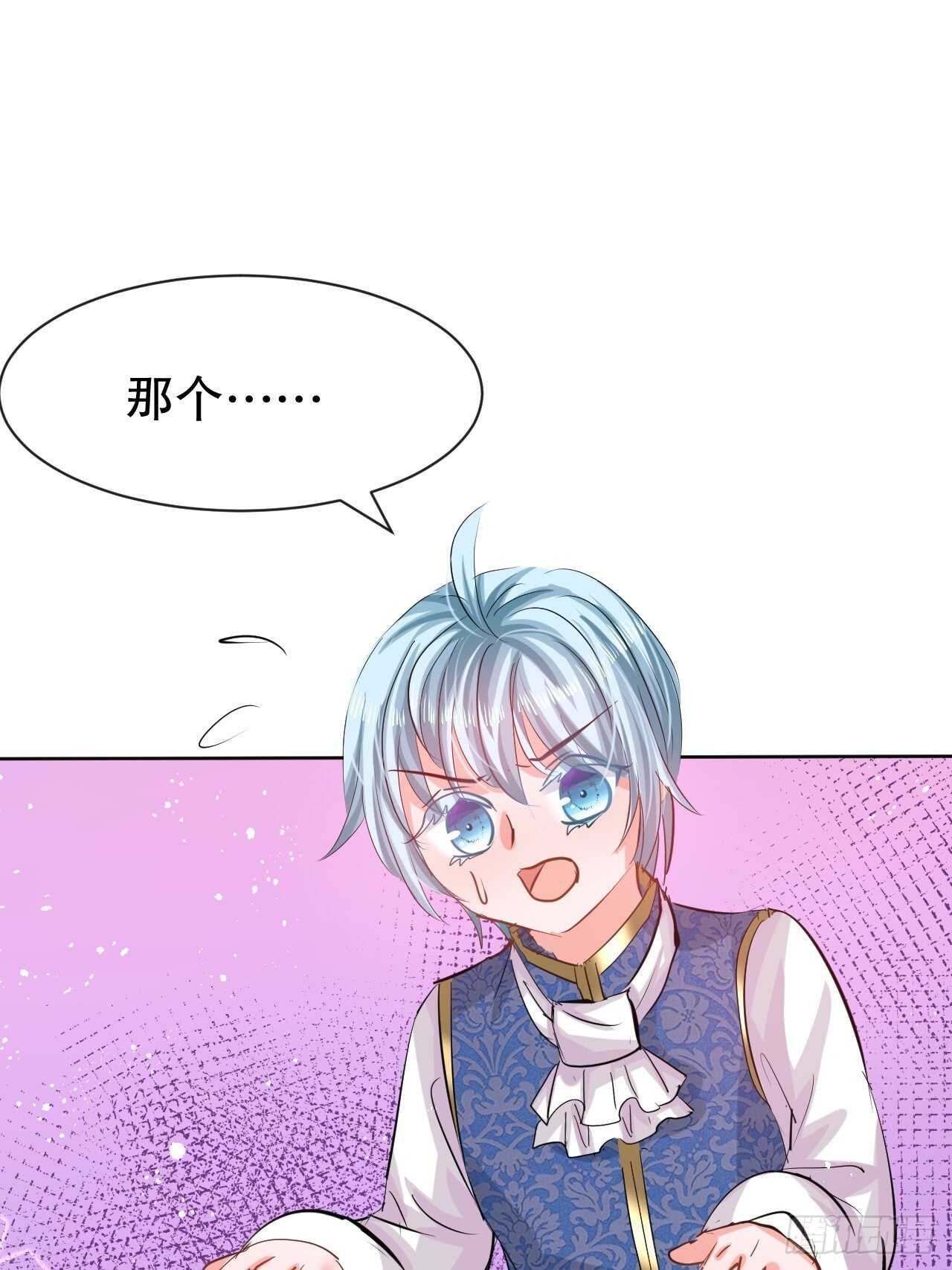🍚系统之小公主攻略 第54话 你根本不爱她！ 第27页