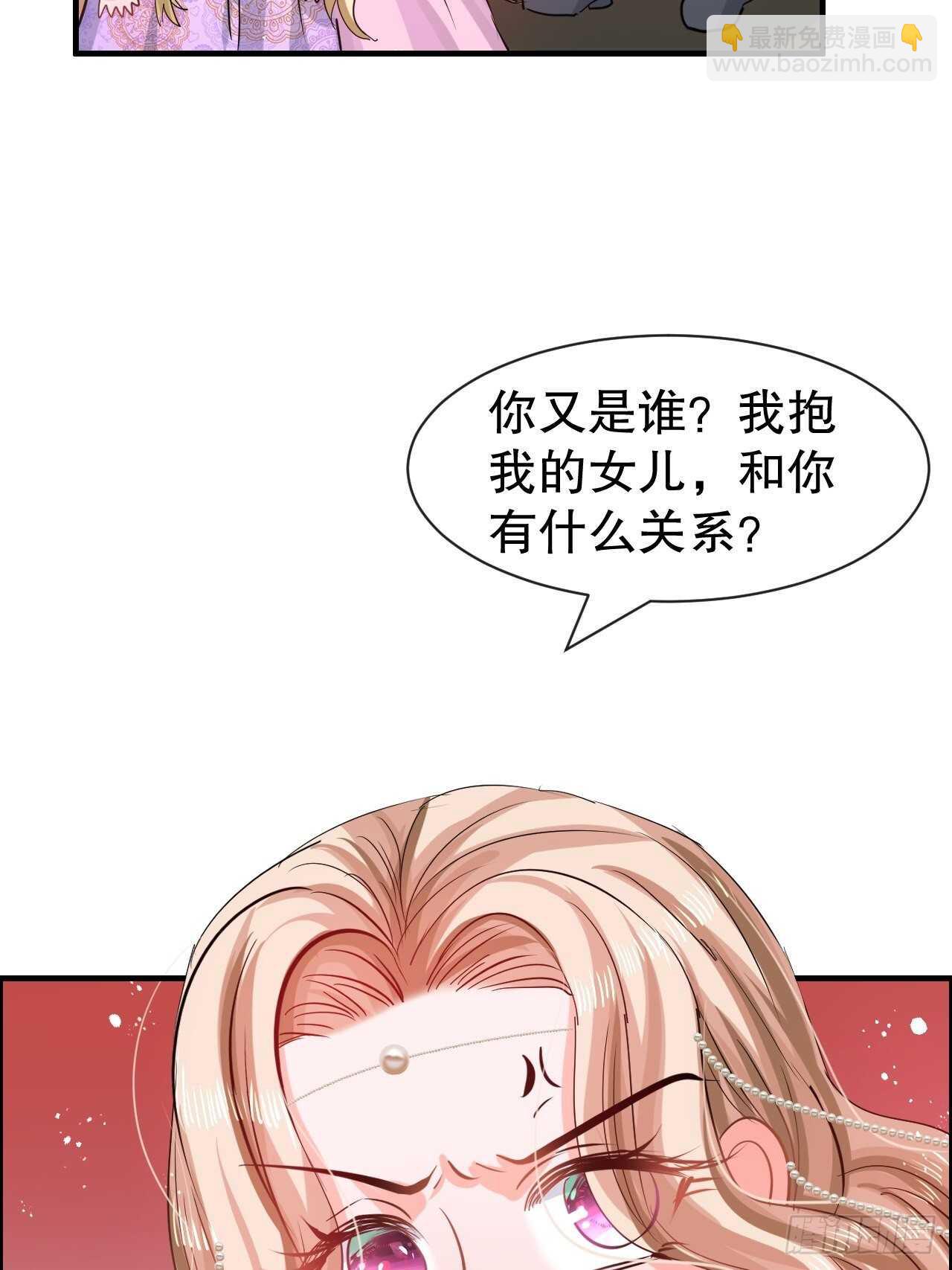 🍚系统之小公主攻略 第54话 你根本不爱她！ 第30页