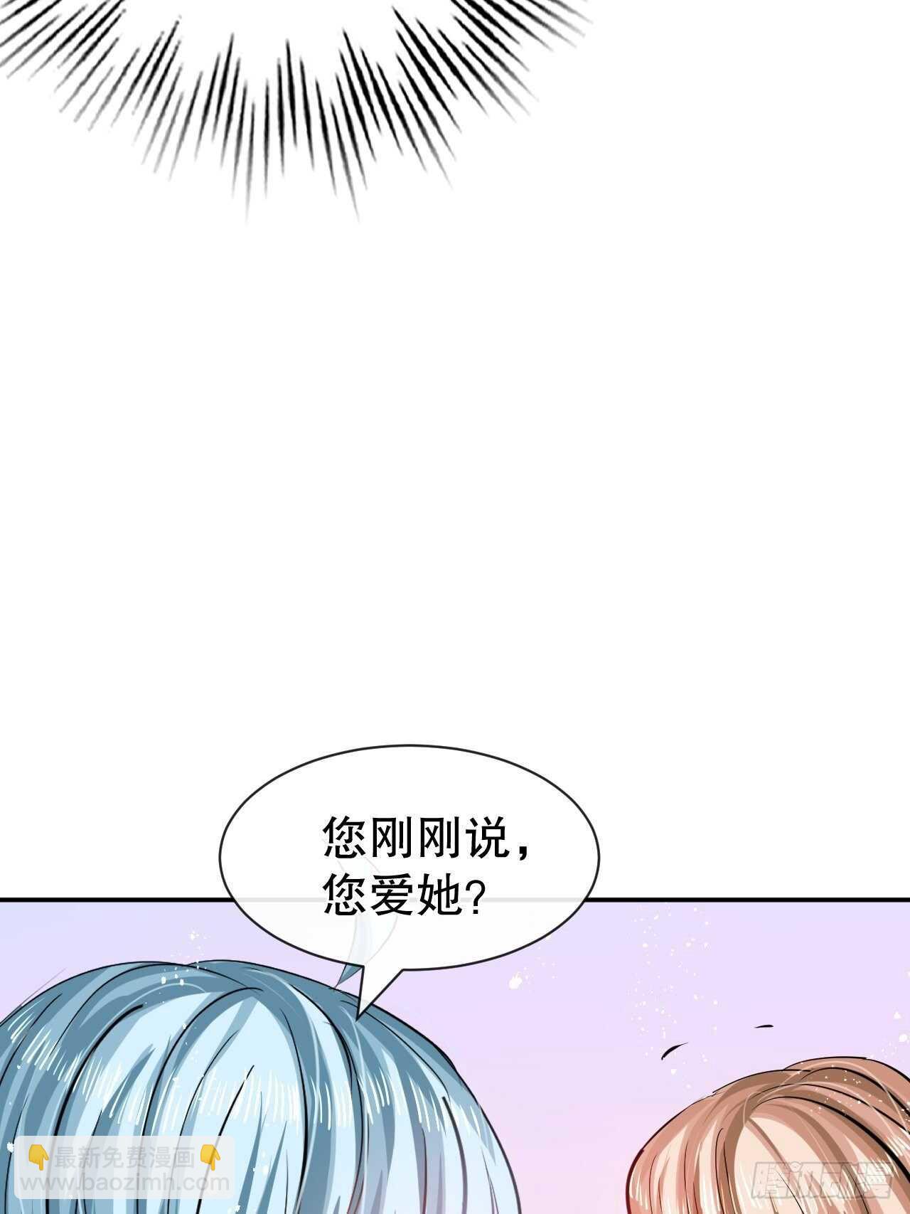 🍚系统之小公主攻略 第54话 你根本不爱她！ 第36页