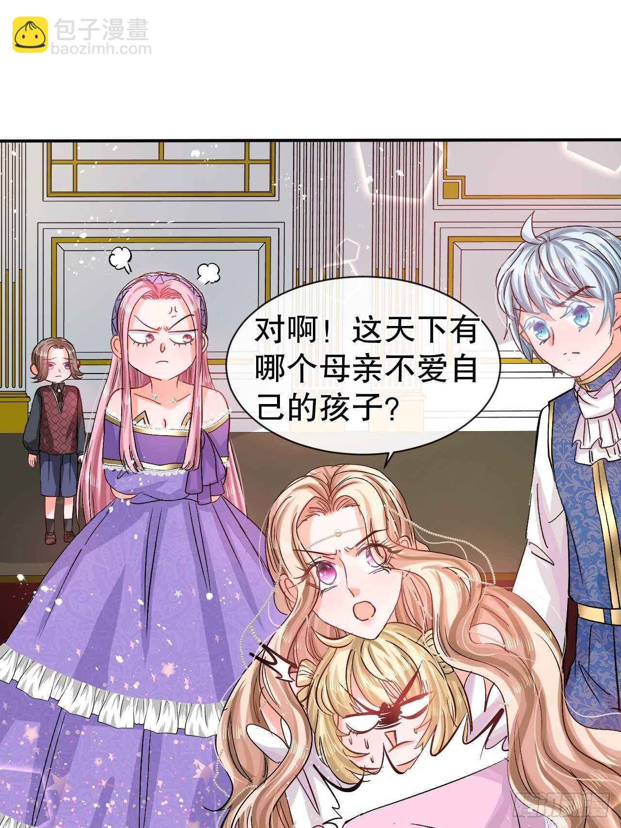 🍚系统之小公主攻略 第54话 你根本不爱她！ 第38页