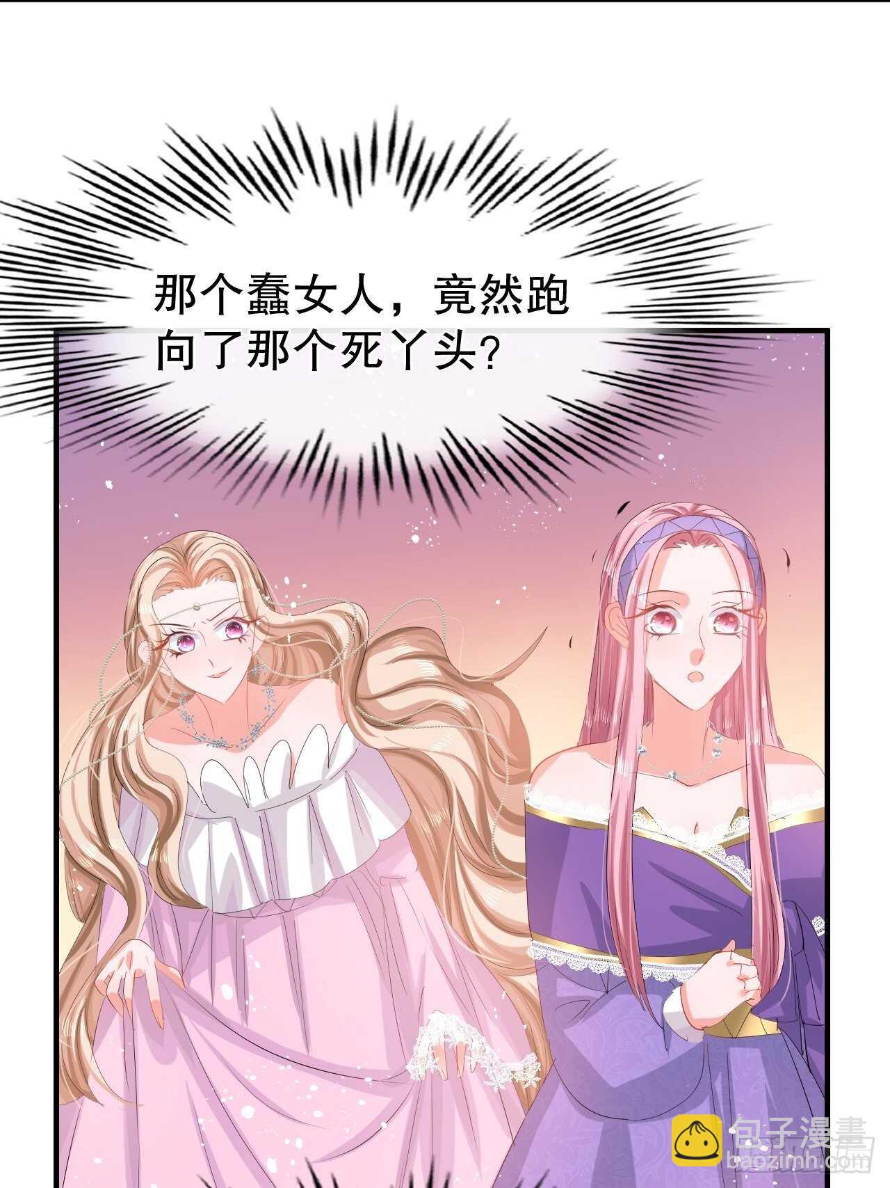 🍚系统之小公主攻略 第54话 你根本不爱她！ 第4页