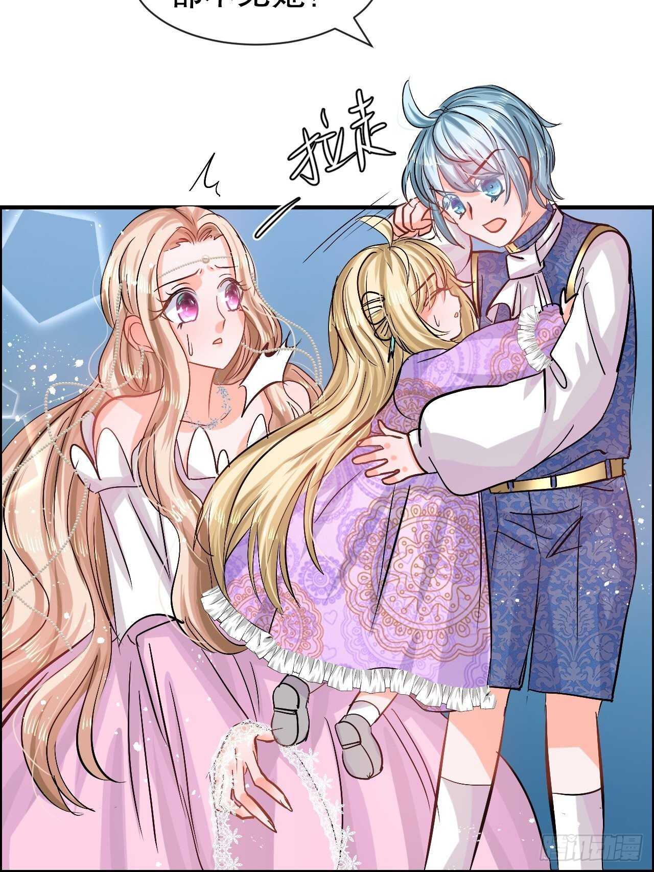 🍚系统之小公主攻略 第54话 你根本不爱她！ 第44页