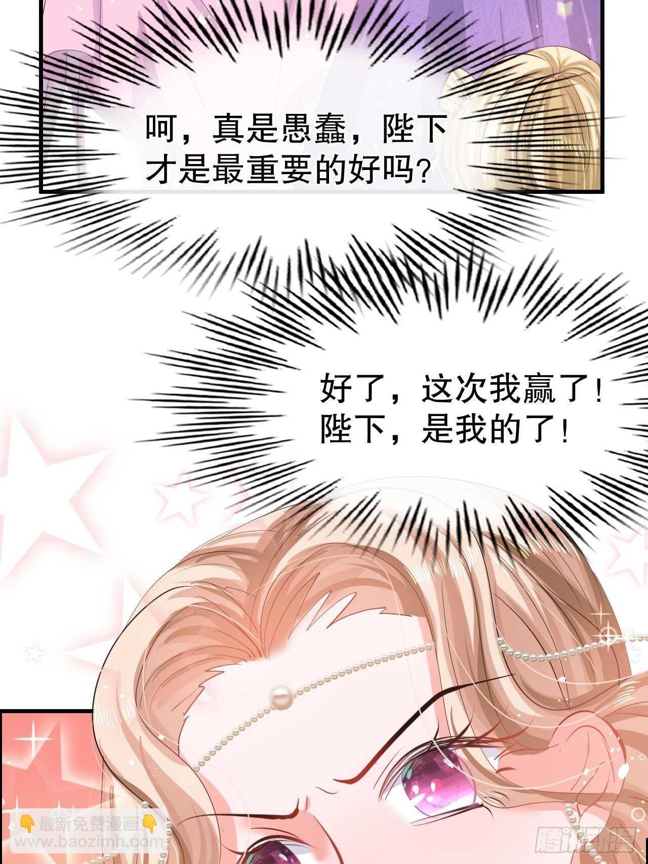 🍚系统之小公主攻略 第54话 你根本不爱她！ 第5页