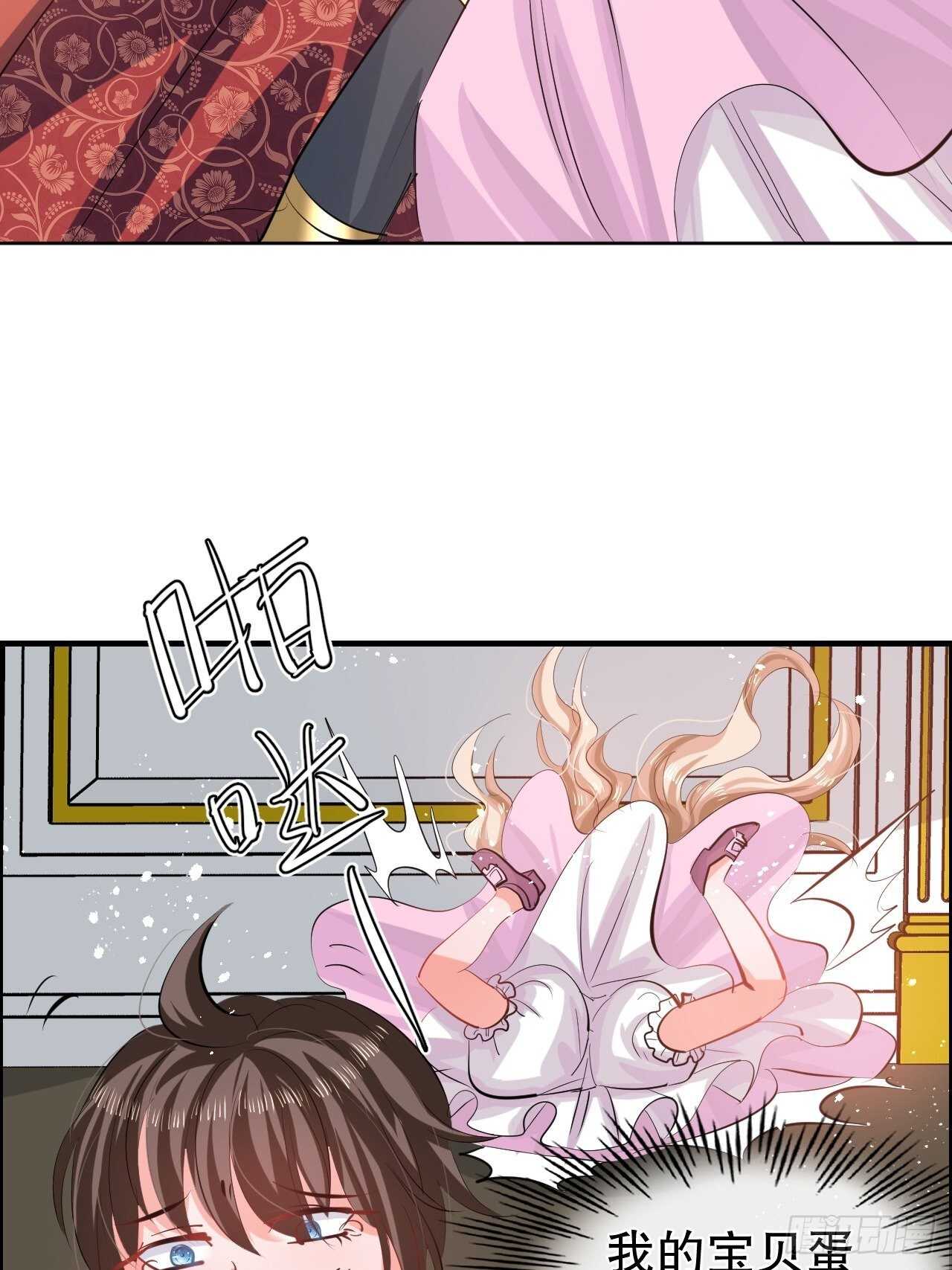 🍚系统之小公主攻略 第54话 你根本不爱她！ 第9页
