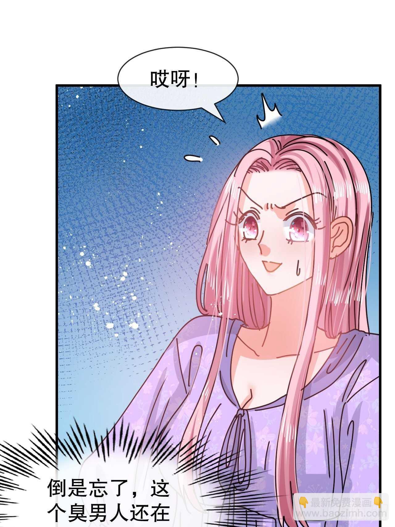 🍚系统之小公主攻略 第56话 这个姐姐我见过 第10页