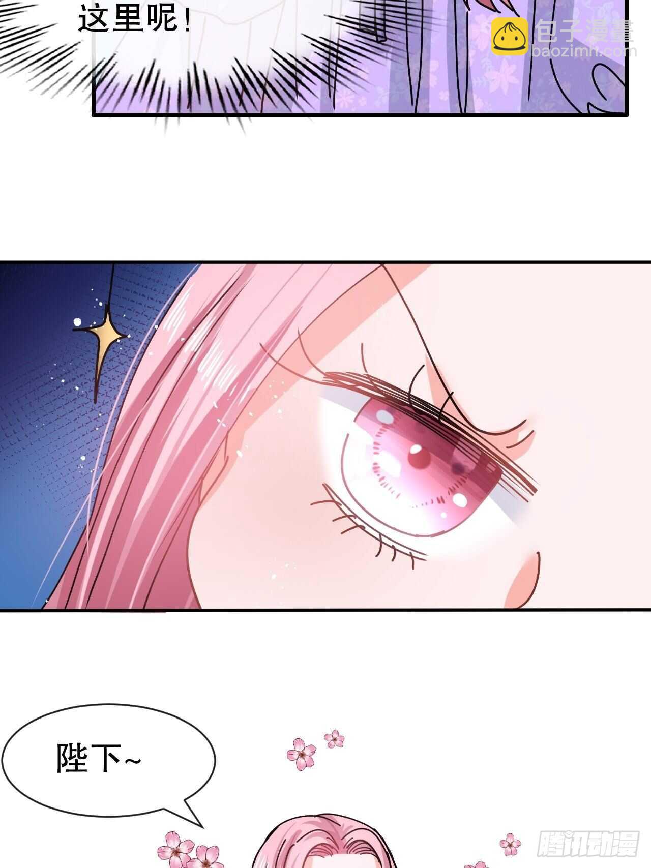 🍚系统之小公主攻略 第56话 这个姐姐我见过 第11页