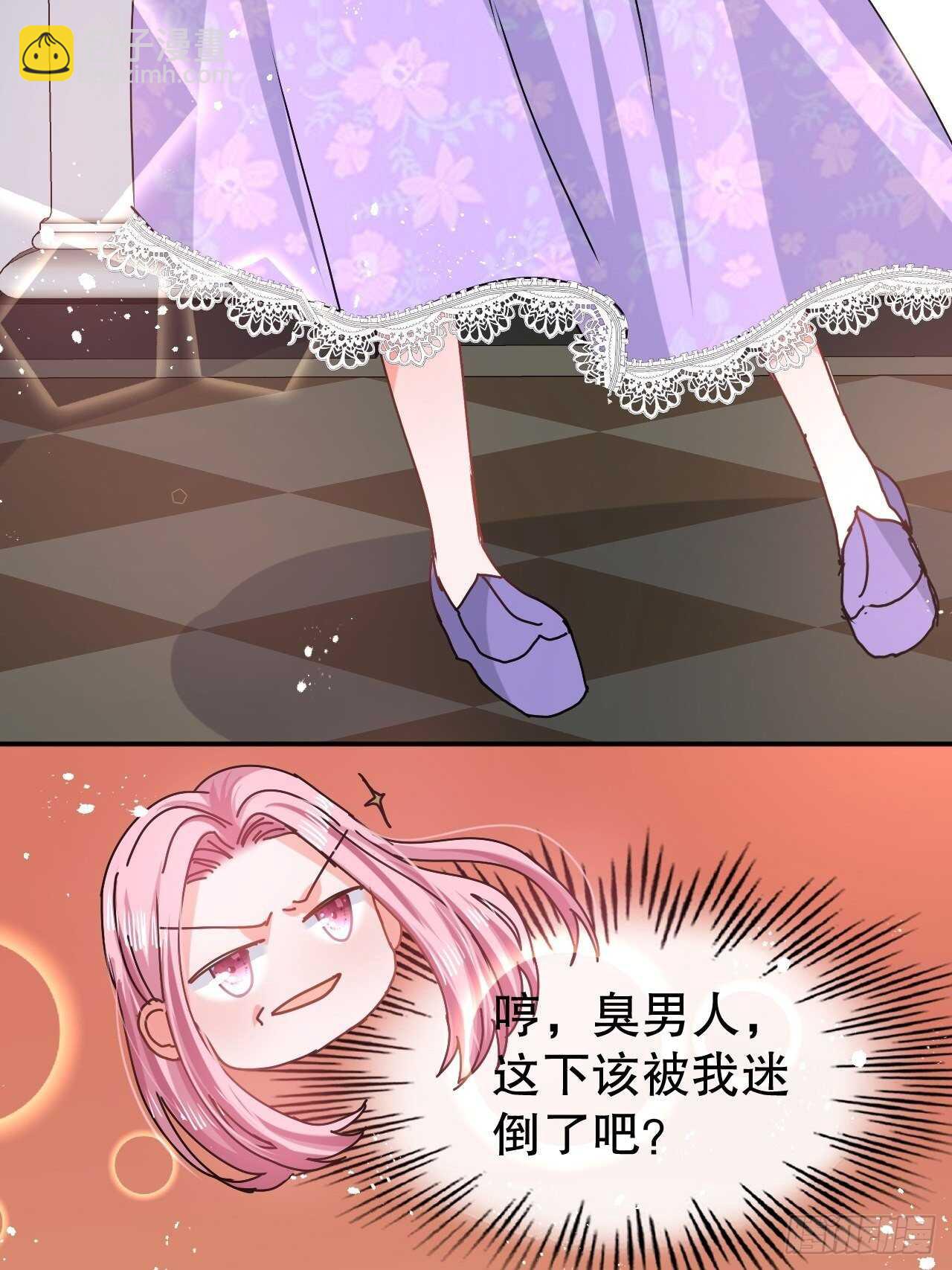 🍚系统之小公主攻略 第56话 这个姐姐我见过 第13页