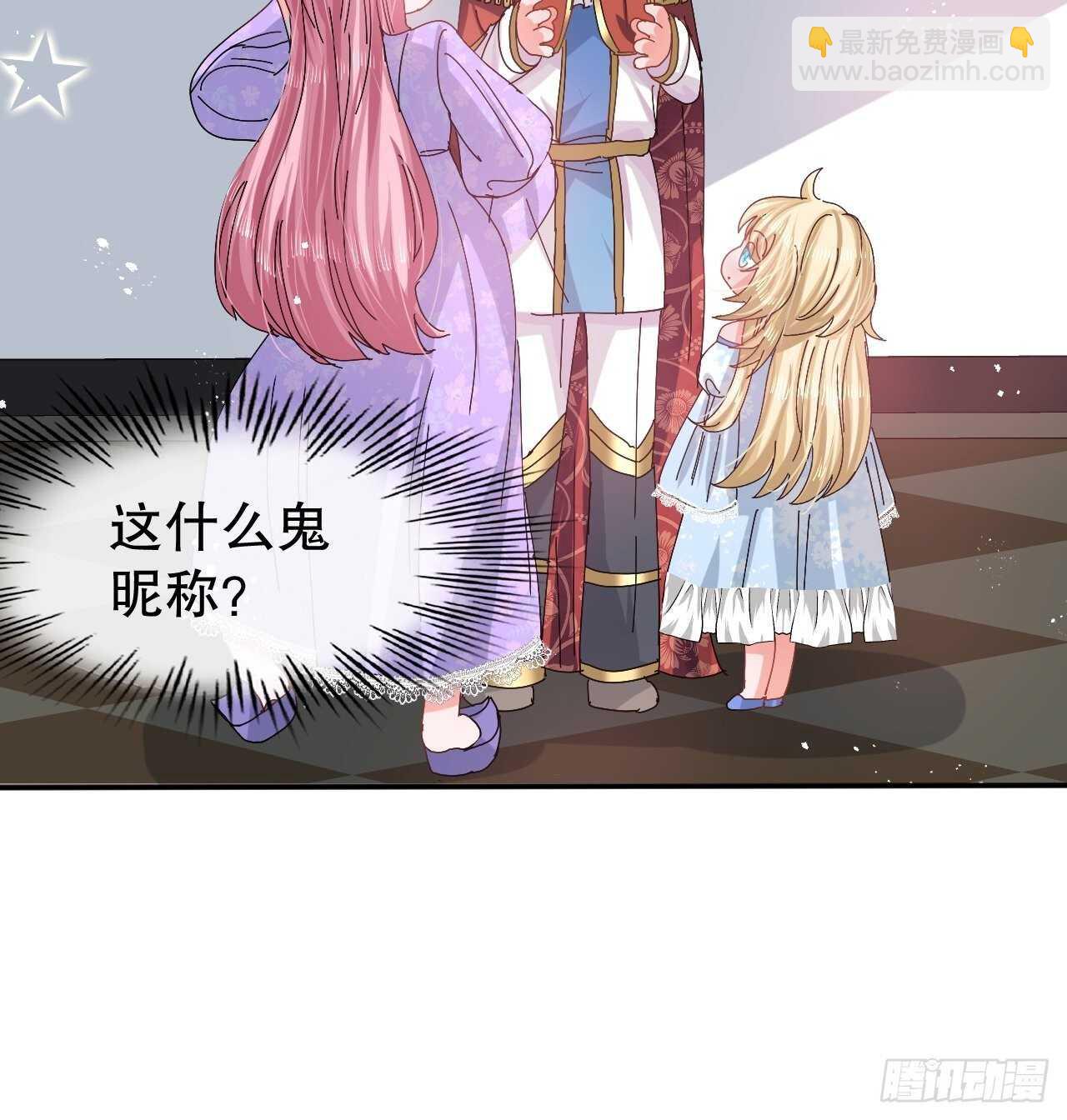 🍚系统之小公主攻略 第56话 这个姐姐我见过 第17页