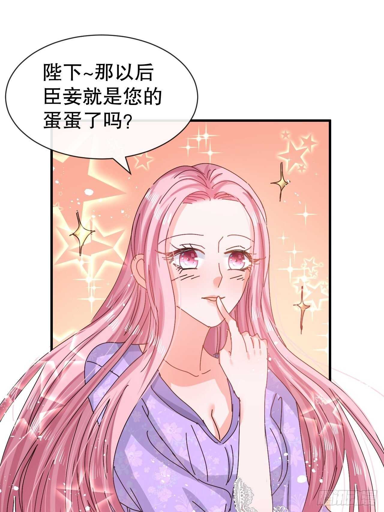 🍚系统之小公主攻略 第56话 这个姐姐我见过 第18页