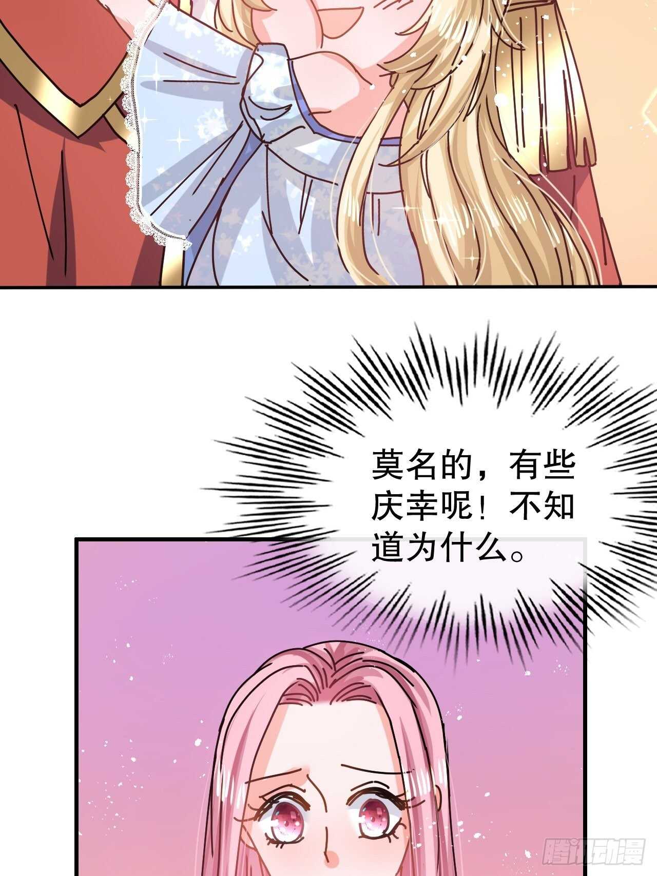 🍚系统之小公主攻略 第56话 这个姐姐我见过 第24页