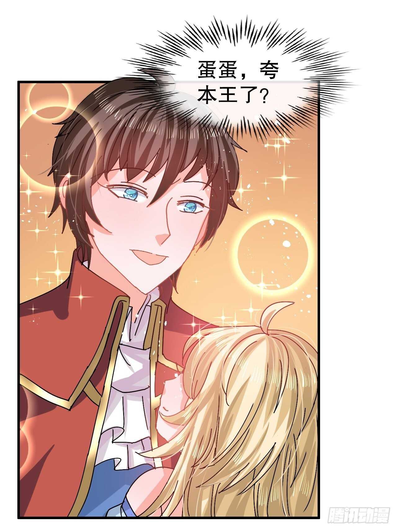 🍚系统之小公主攻略 第56话 这个姐姐我见过 第27页