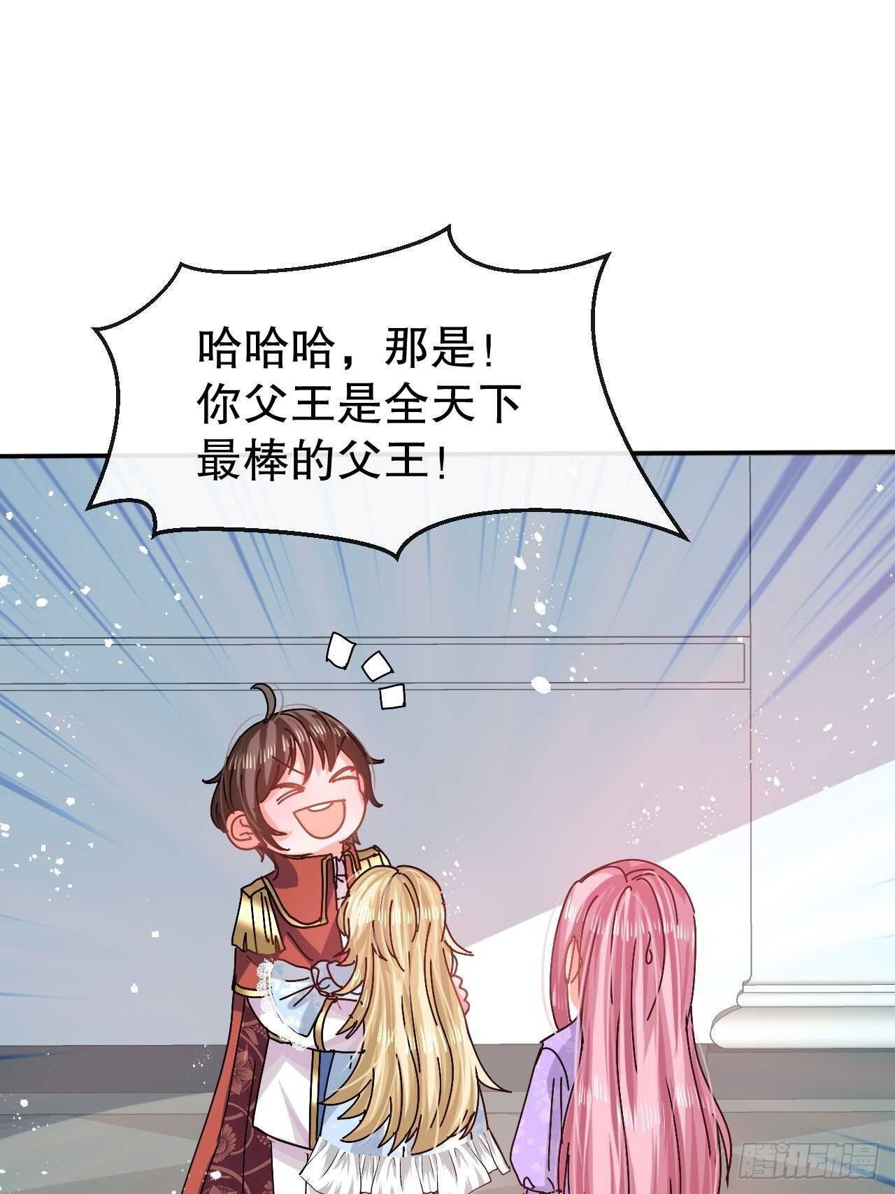 🍚系统之小公主攻略 第56话 这个姐姐我见过 第28页