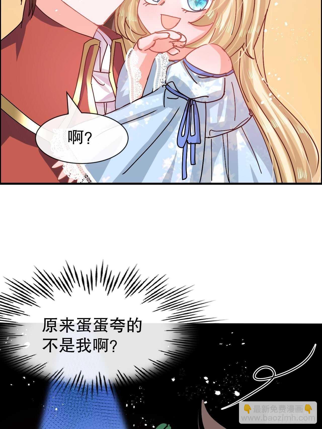 🍚系统之小公主攻略 第56话 这个姐姐我见过 第30页