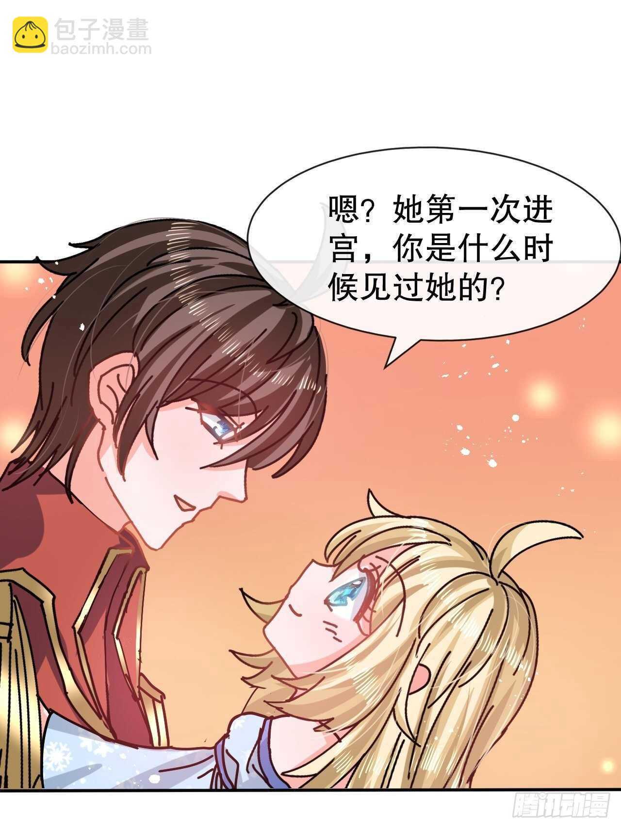🍚系统之小公主攻略 第56话 这个姐姐我见过 第33页