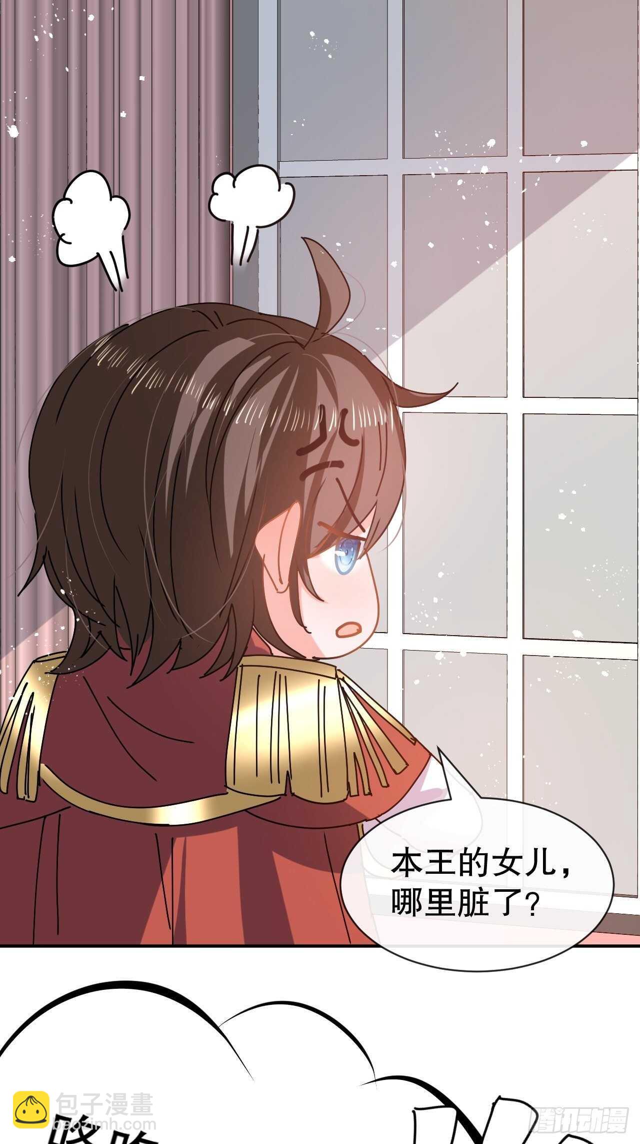 🍚系统之小公主攻略 第56话 这个姐姐我见过 第5页
