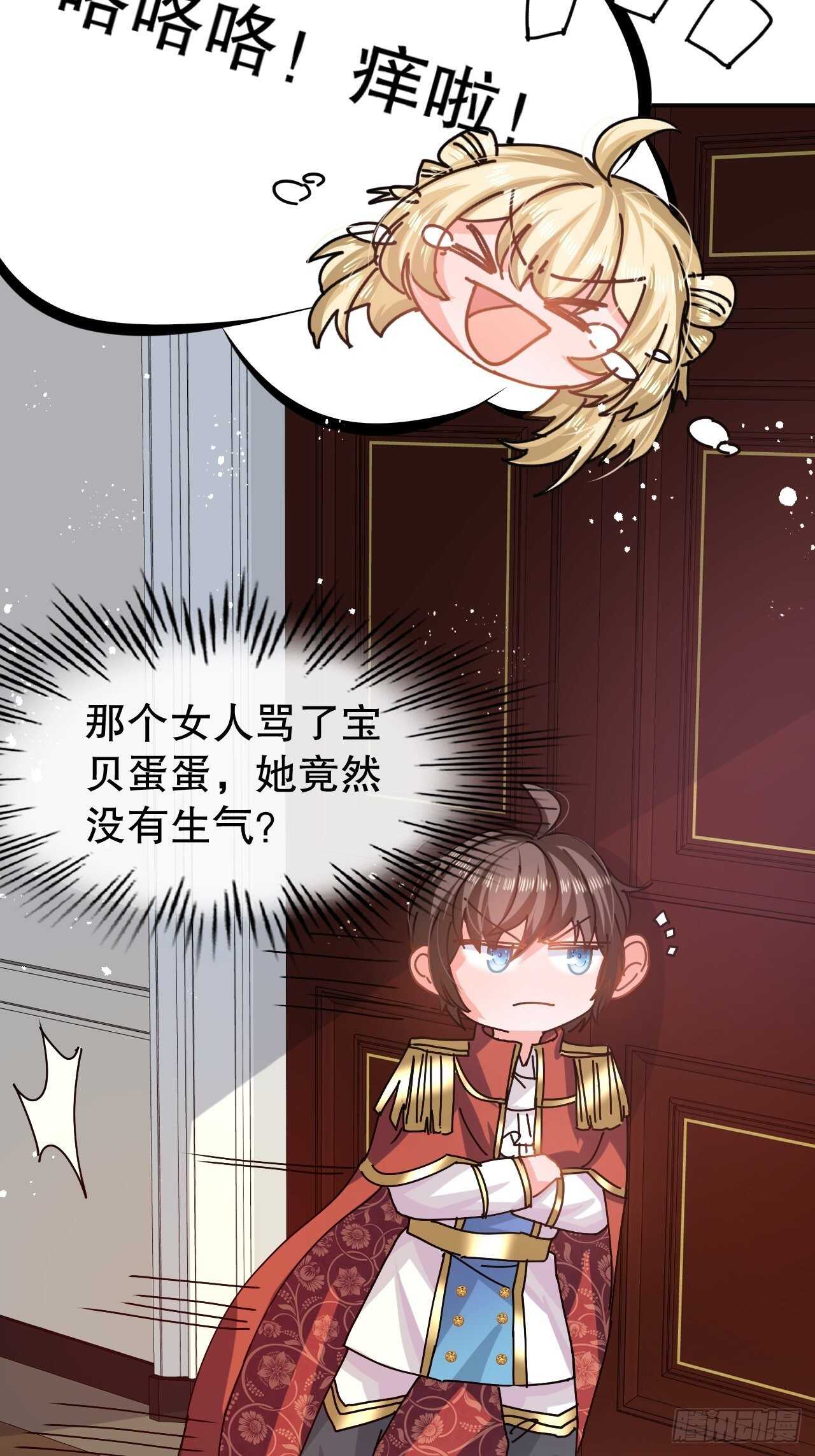 🍚系统之小公主攻略 第56话 这个姐姐我见过 第6页