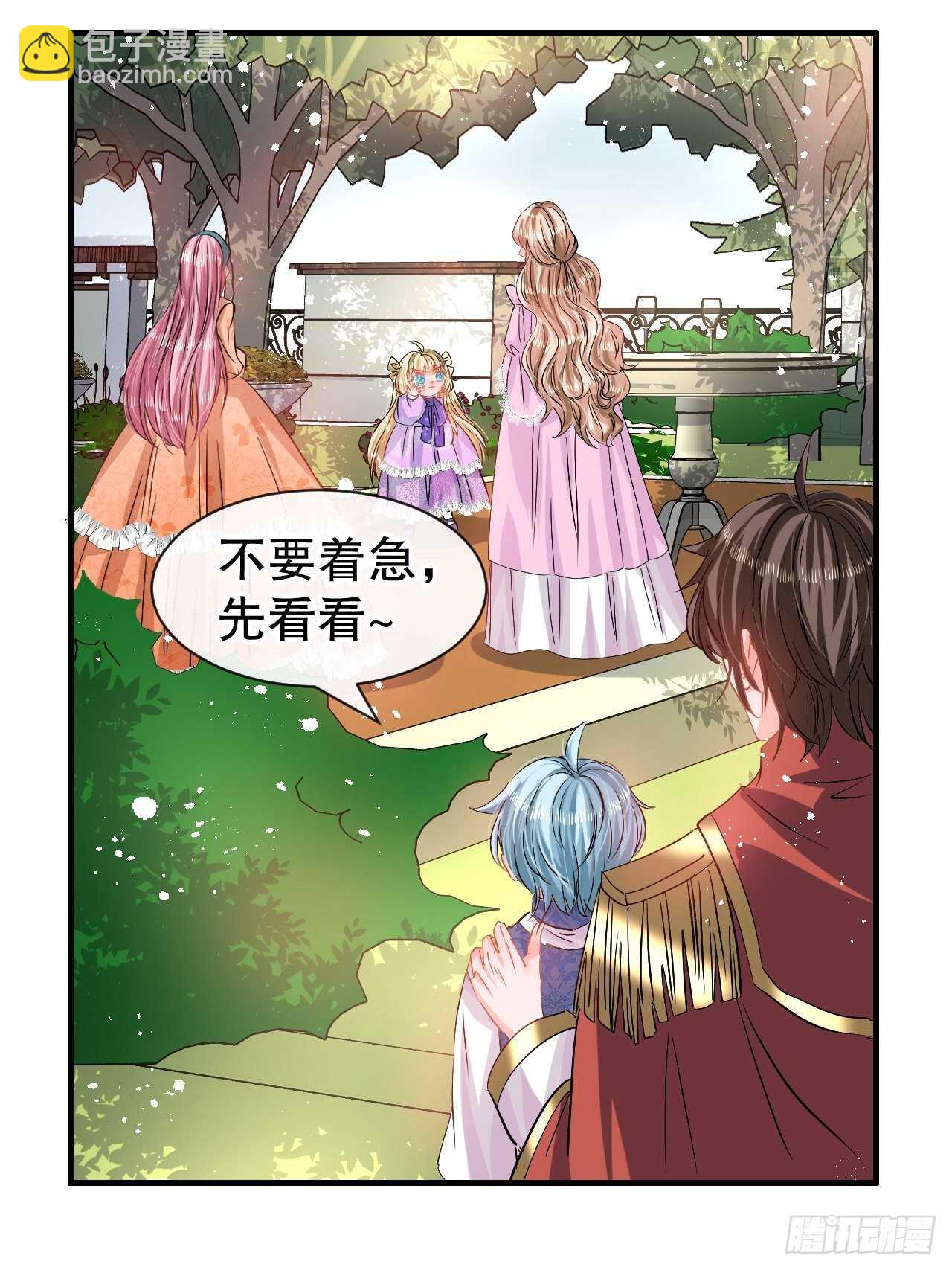 🍚系统之小公主攻略 第58话 第12页