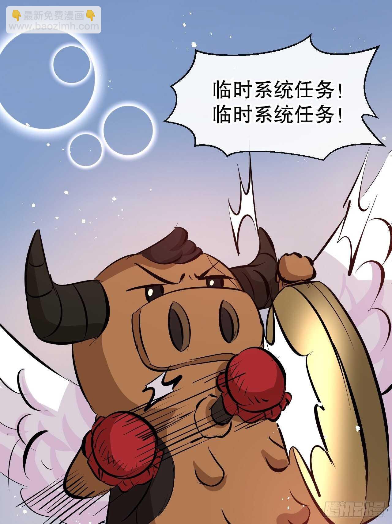 🍚系统之小公主攻略 第58话 第16页