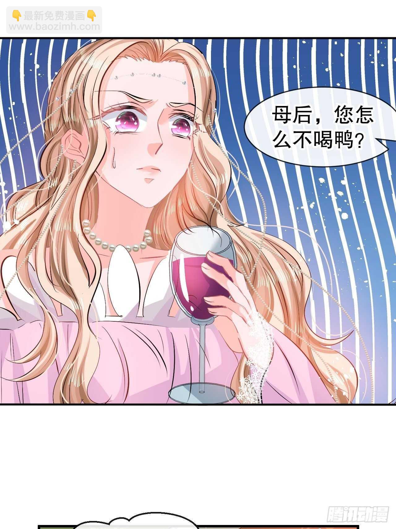 🍚系统之小公主攻略 第58话 第2页