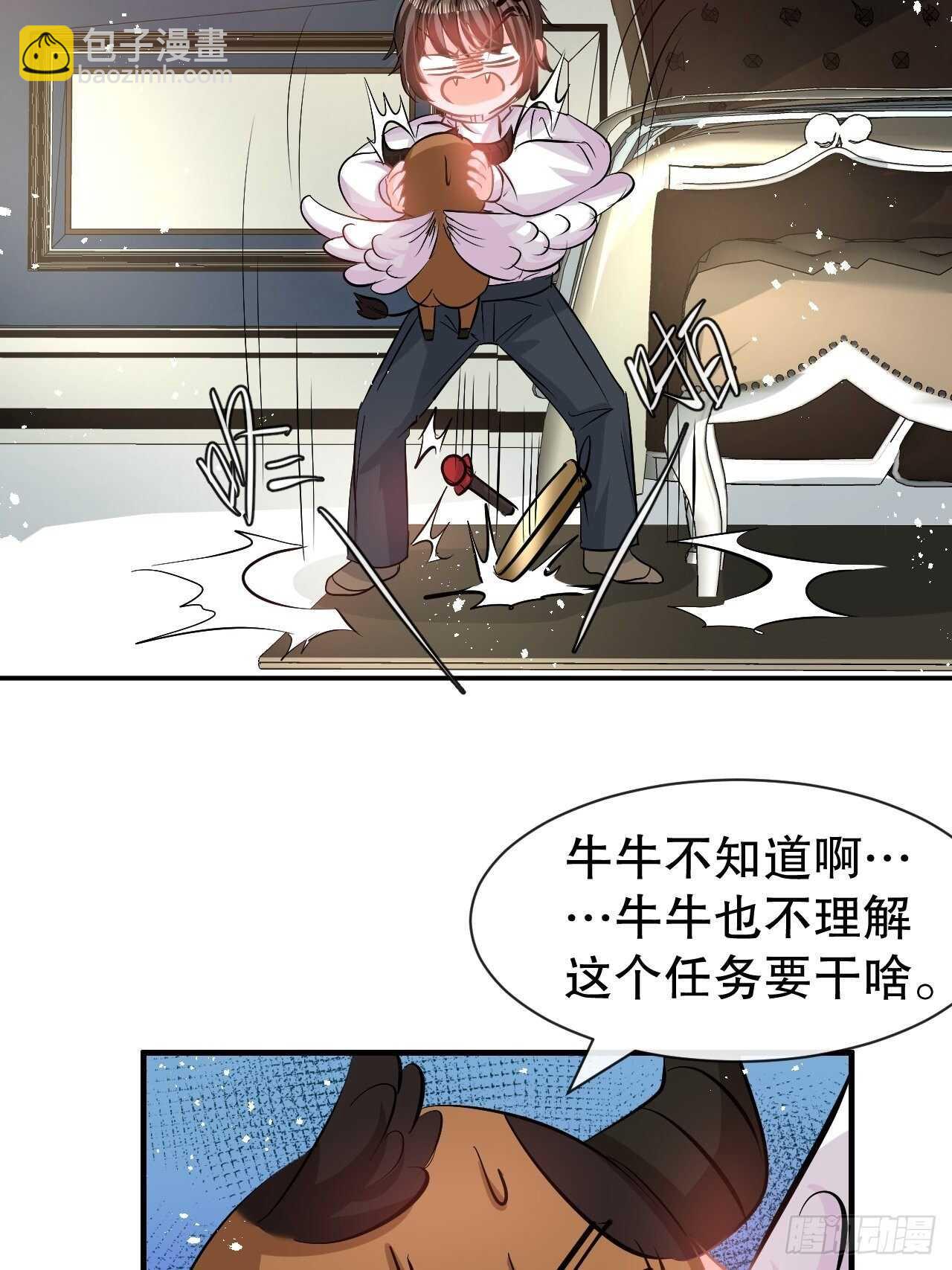 🍚系统之小公主攻略 第58话 第22页