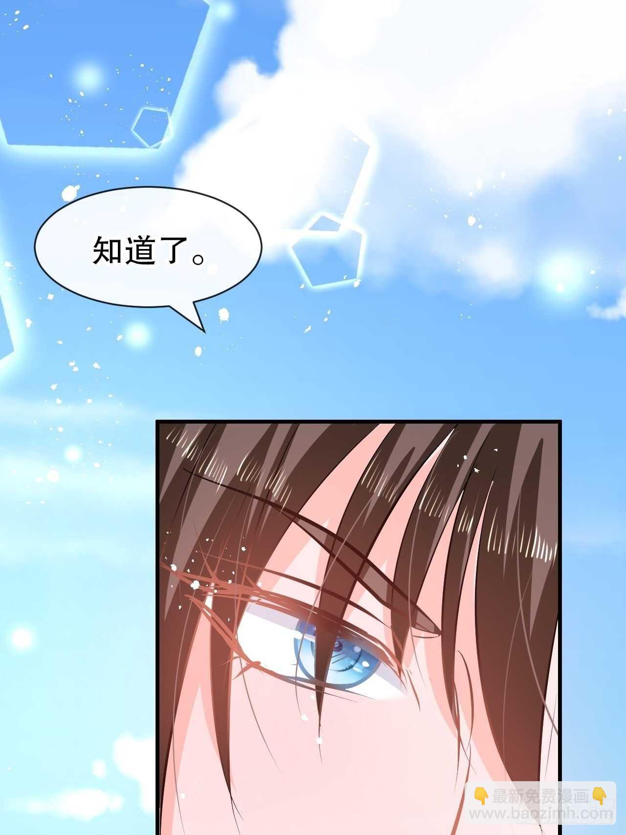 🍚系统之小公主攻略 第58话 第25页