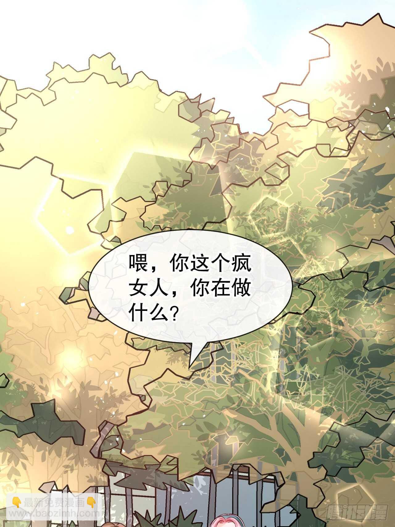 🍚系统之小公主攻略 第58话 第27页
